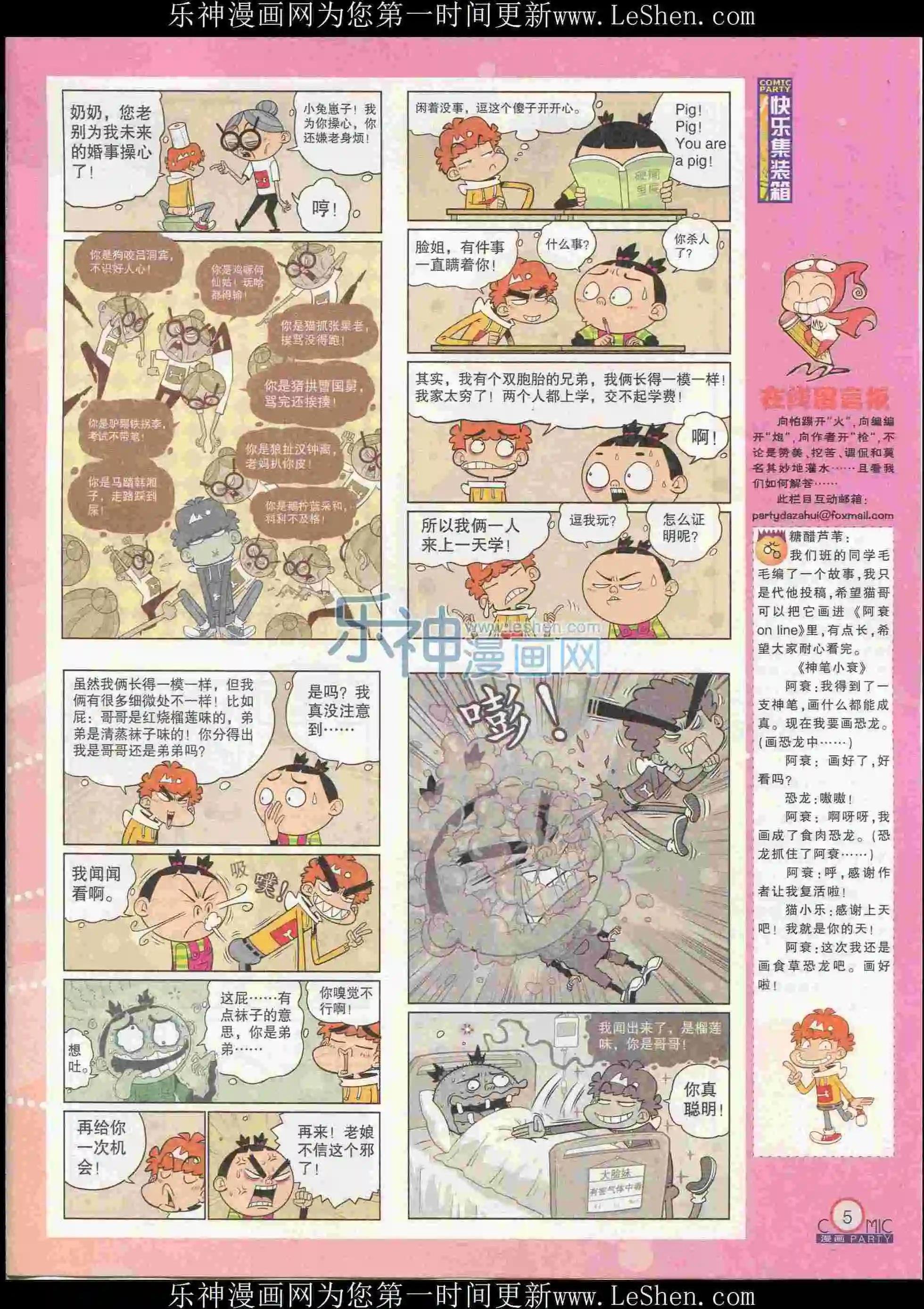 第239期全本