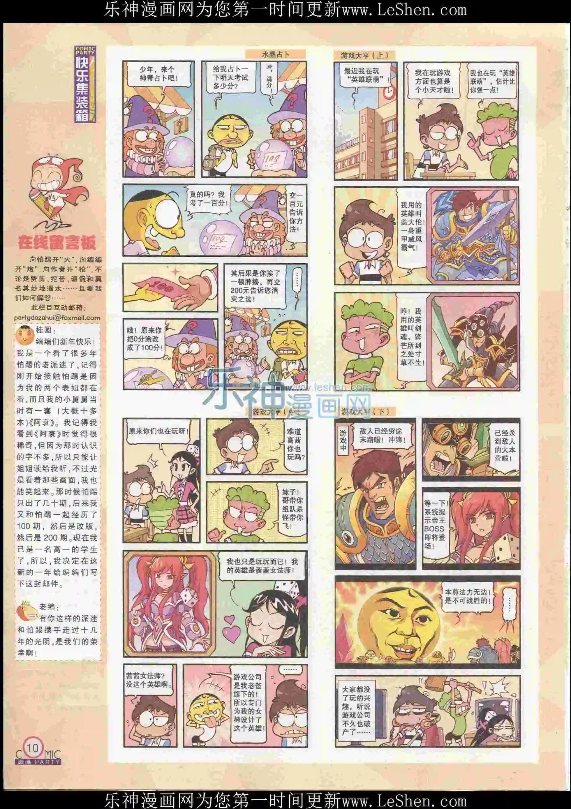 第239期全本