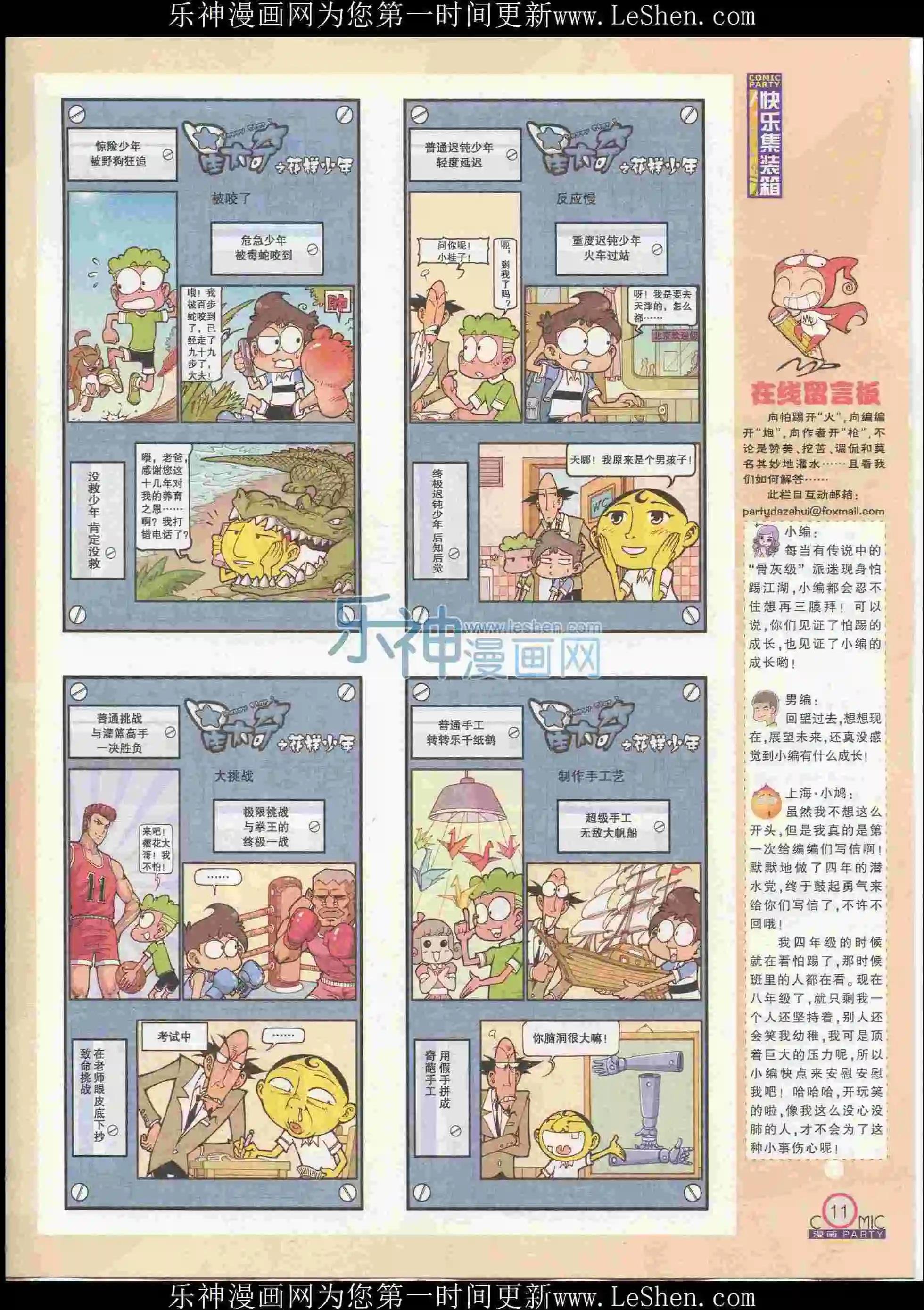第239期全本