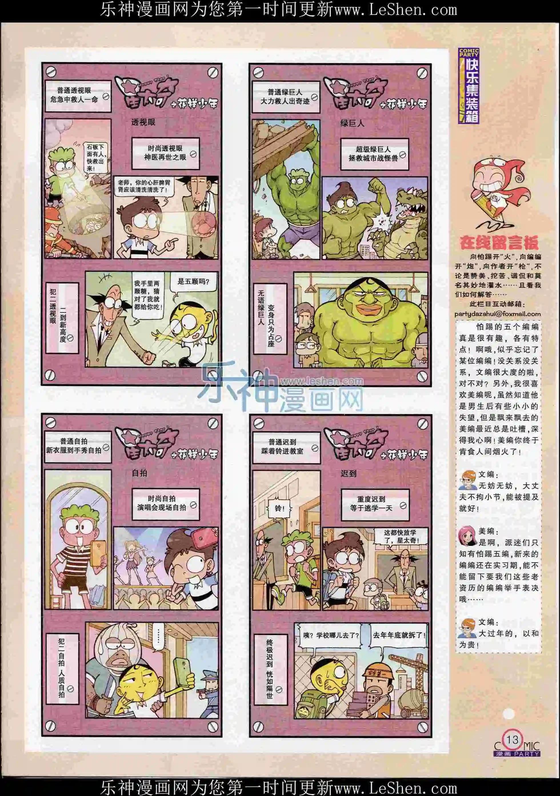 第239期全本