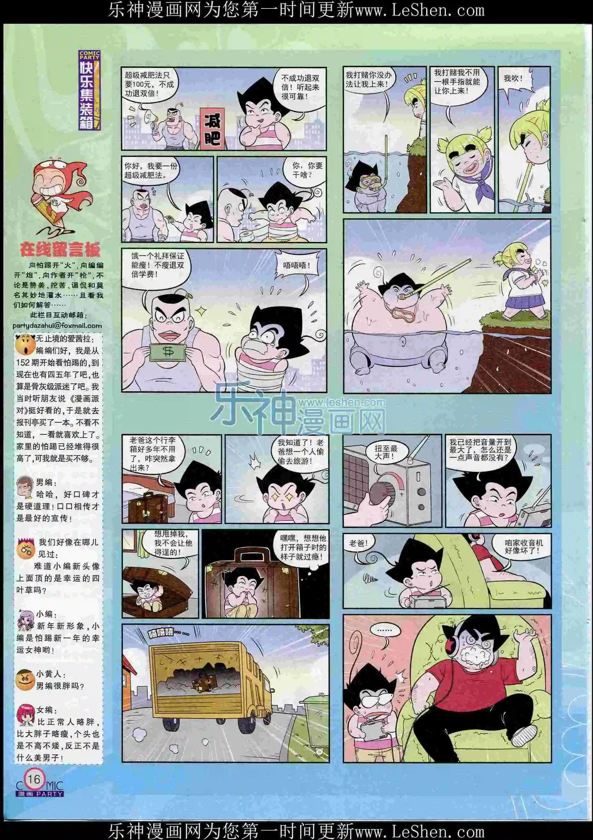 第239期全本