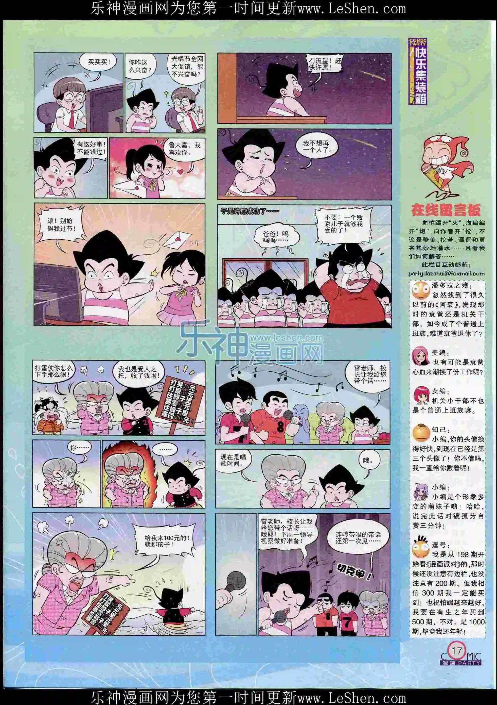 第239期全本