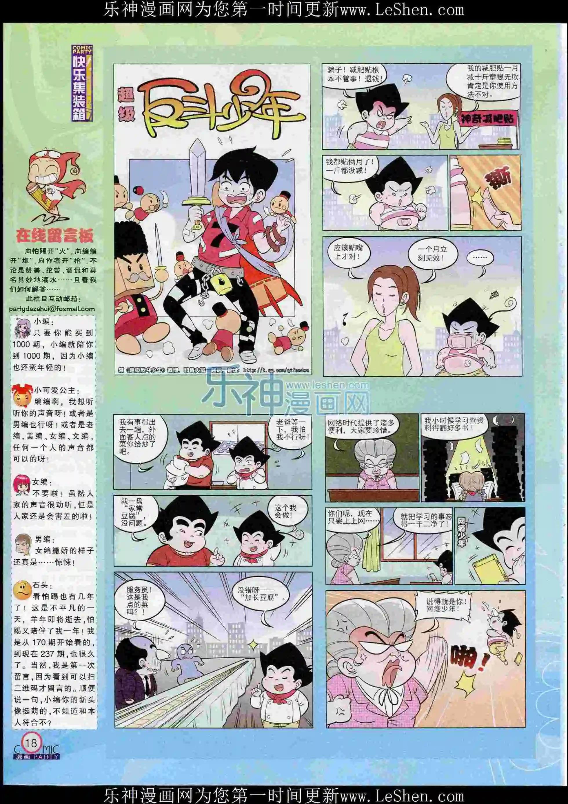 第239期全本