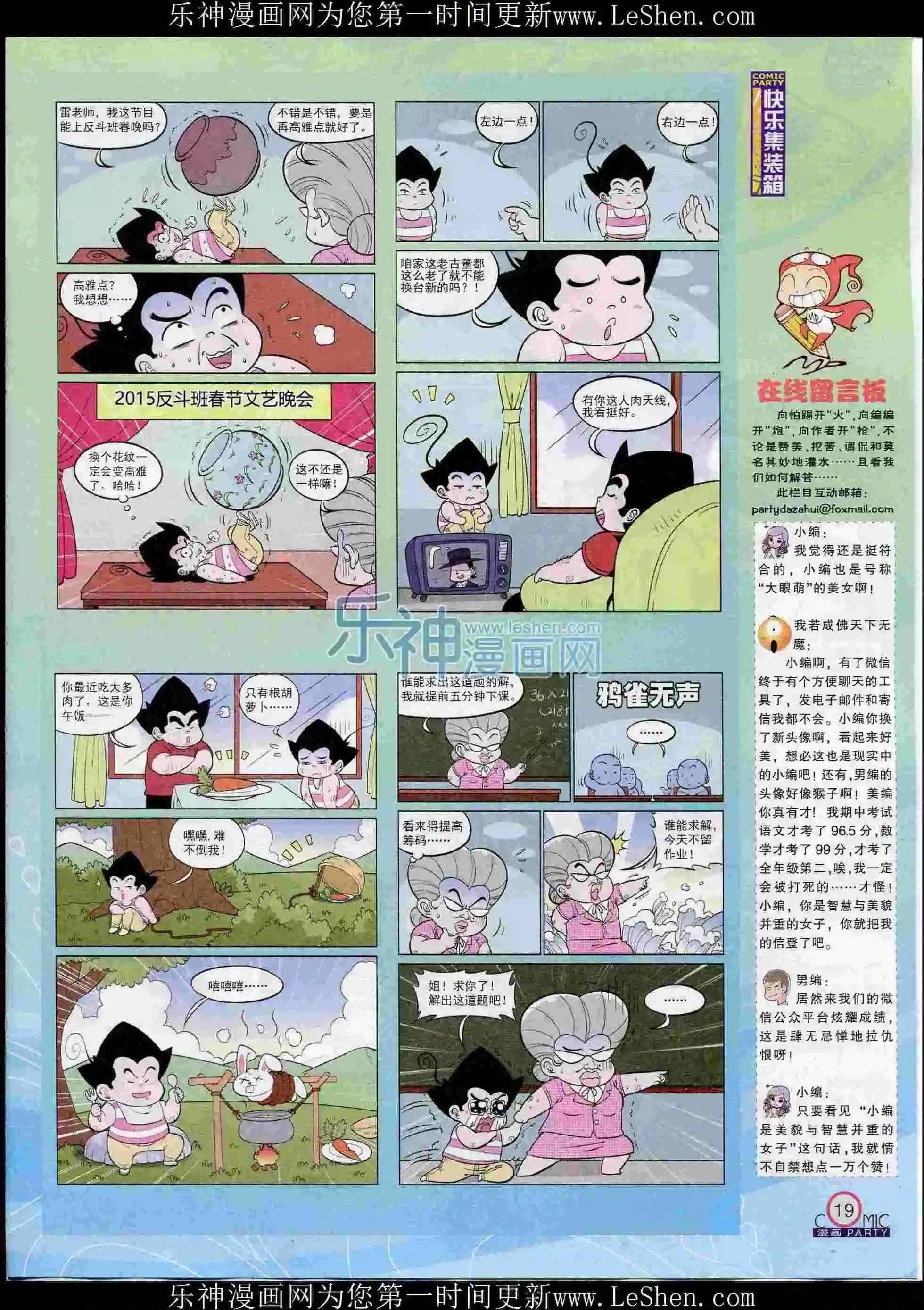 第239期全本