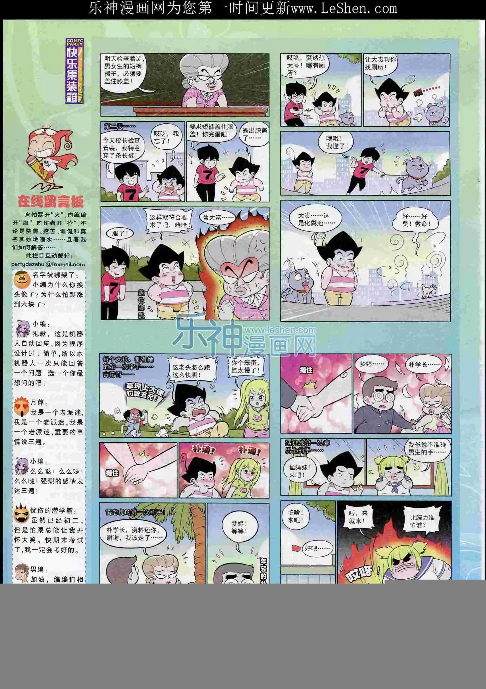 第239期全本