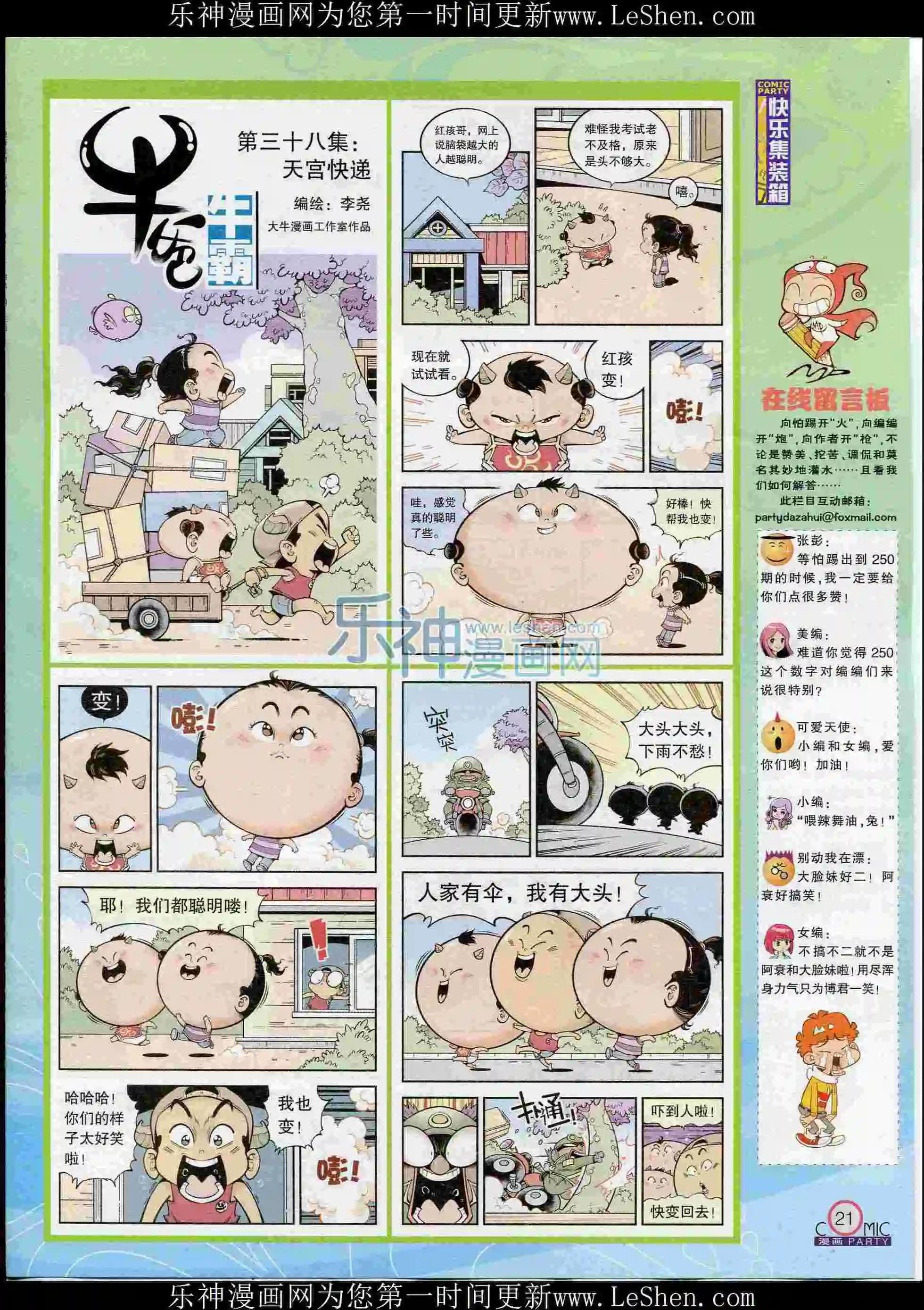 第239期全本