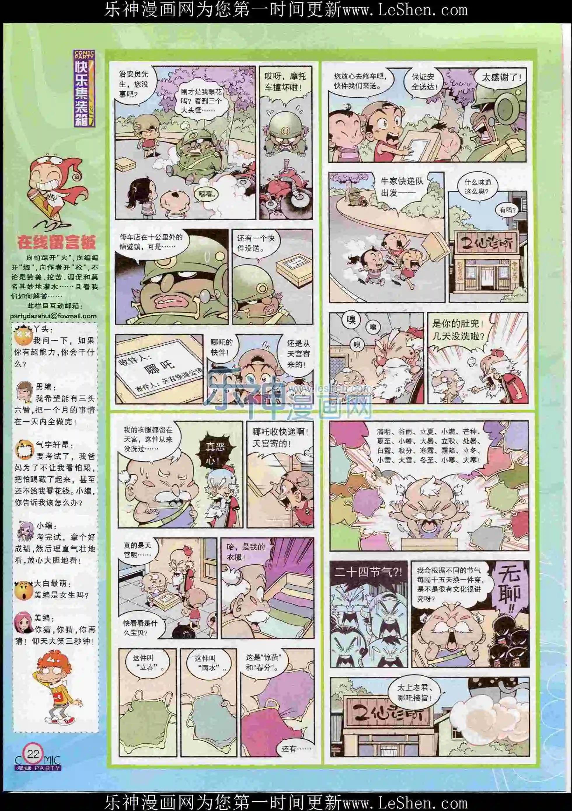 第239期全本