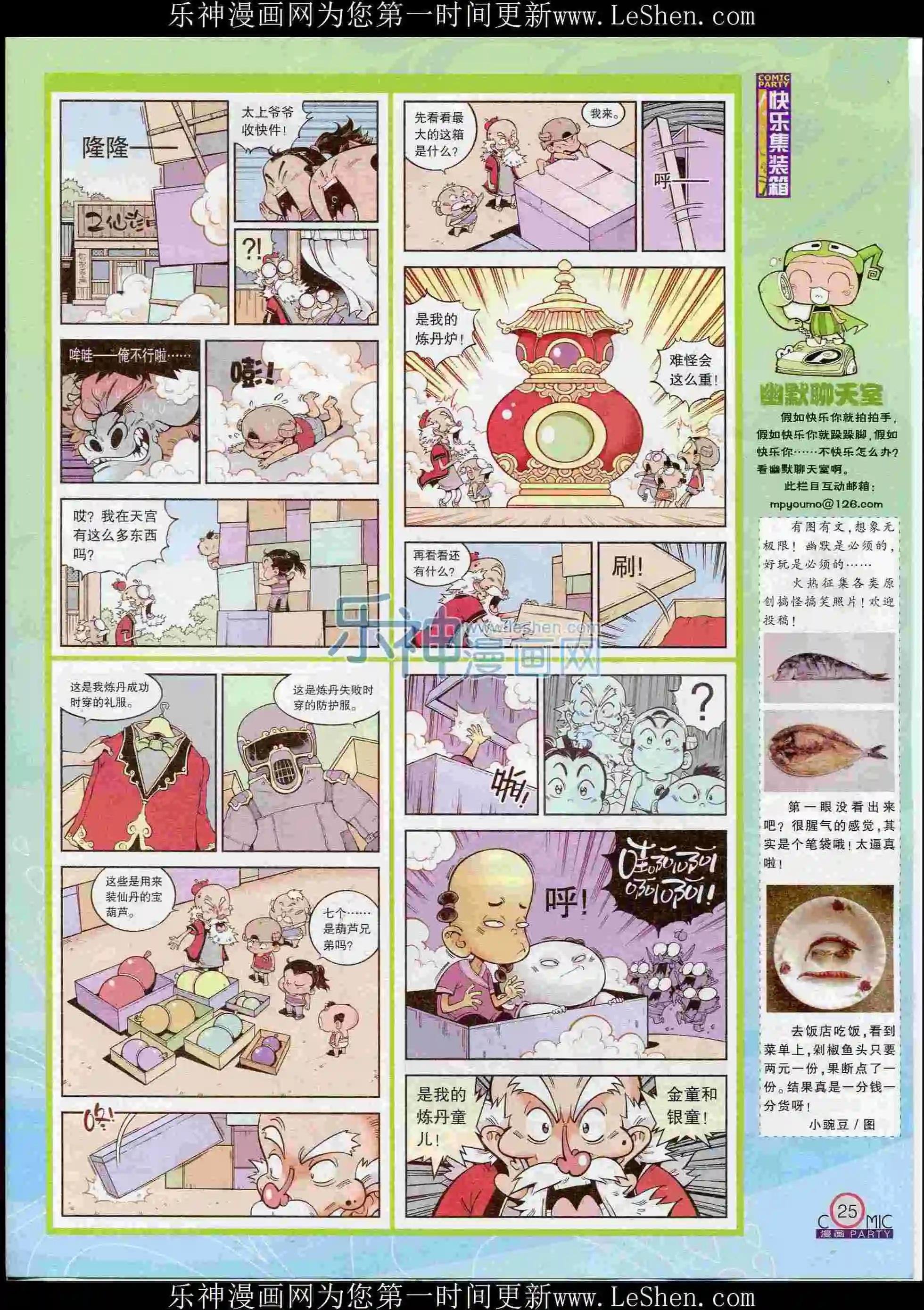 第239期全本