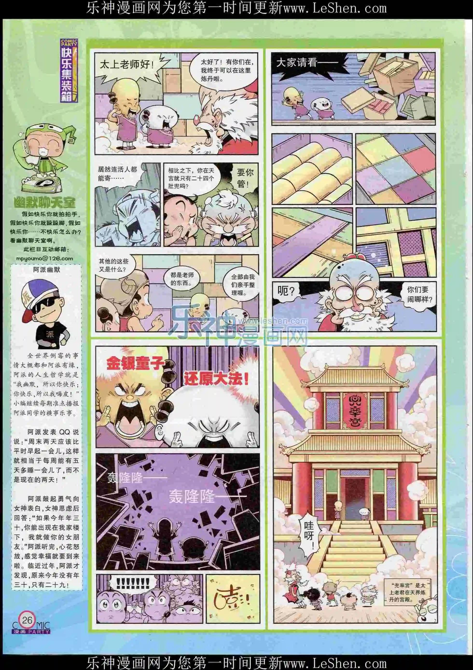 第239期全本