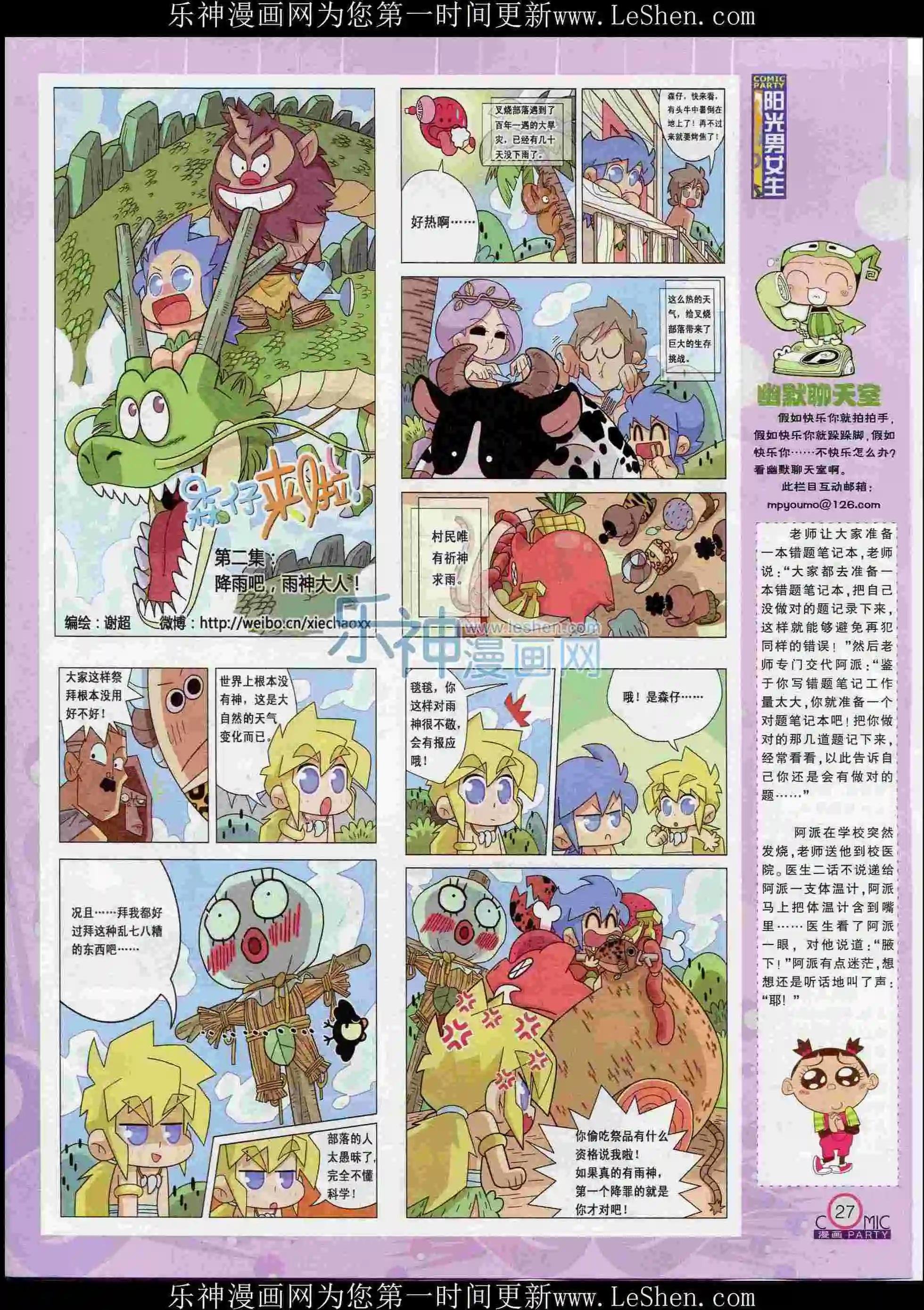 第239期全本