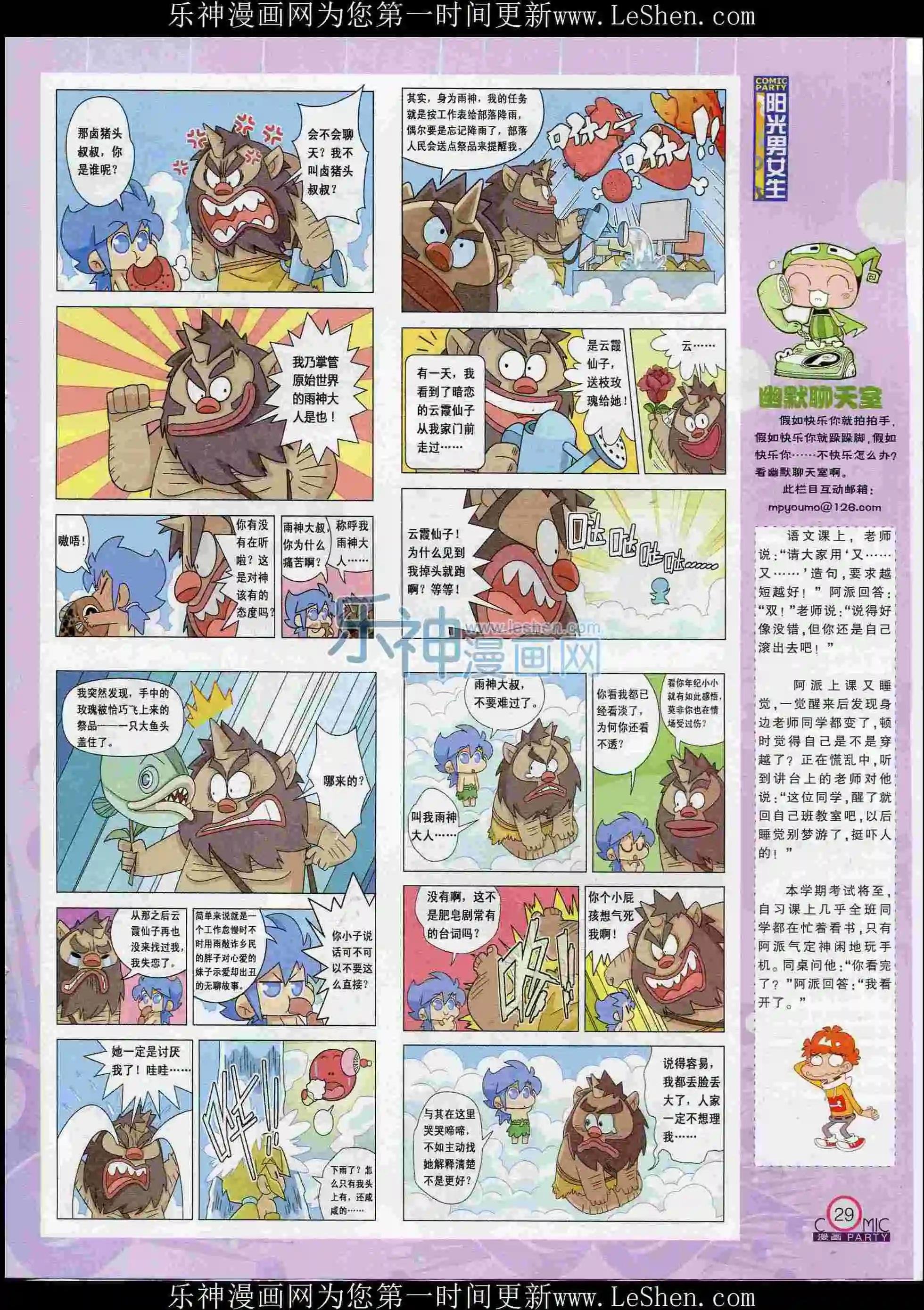 第239期全本