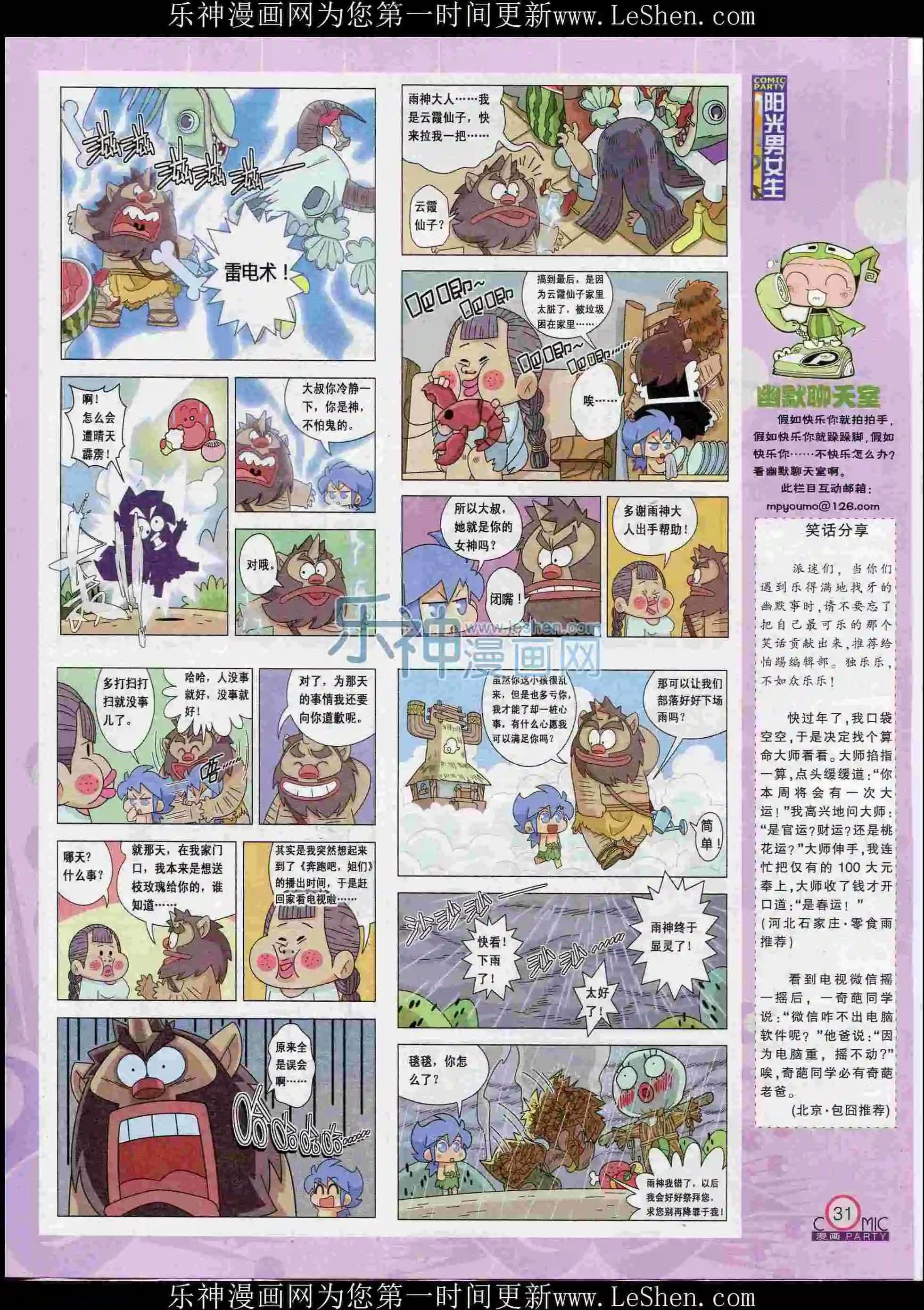 第239期全本