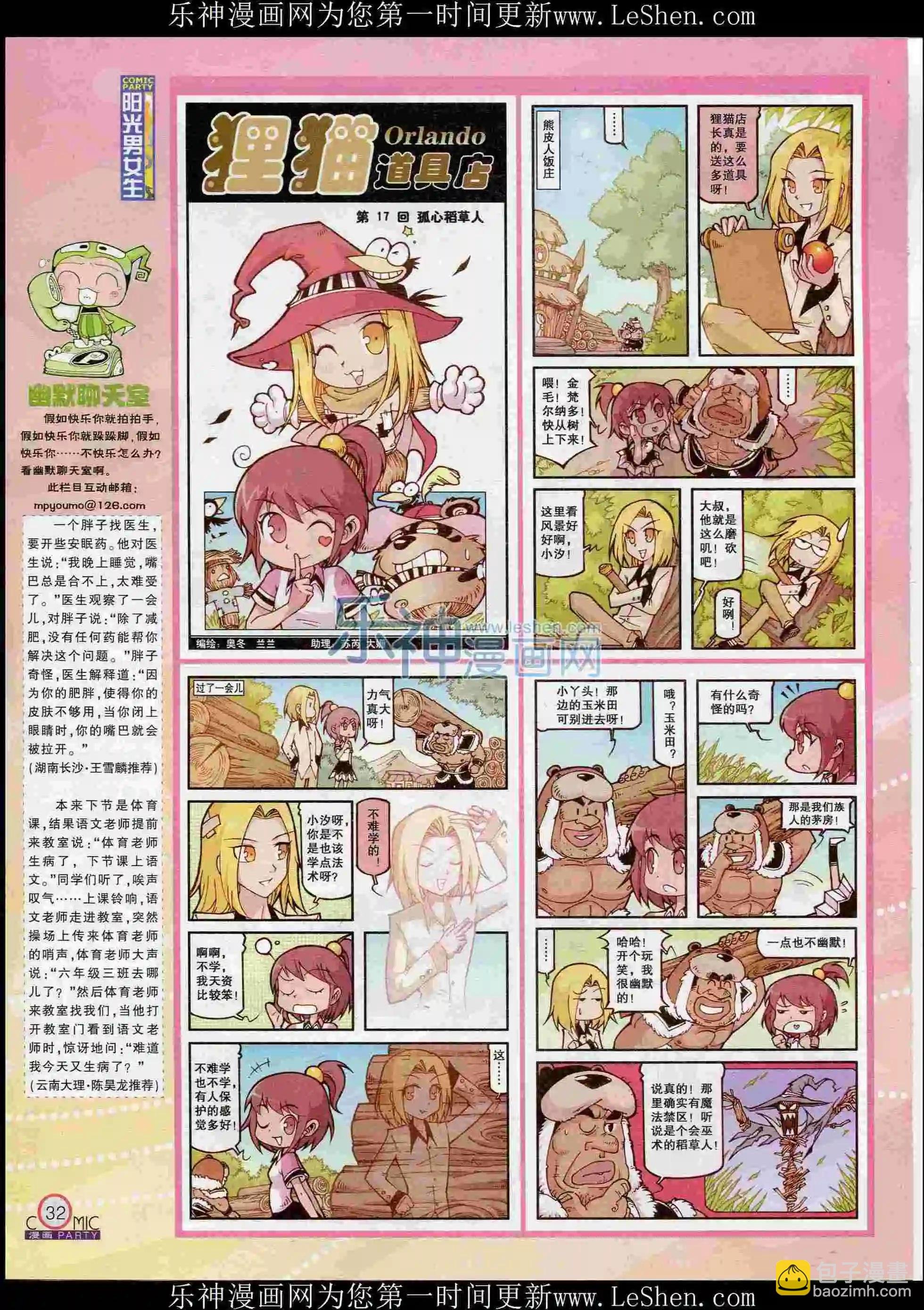 第239期全本