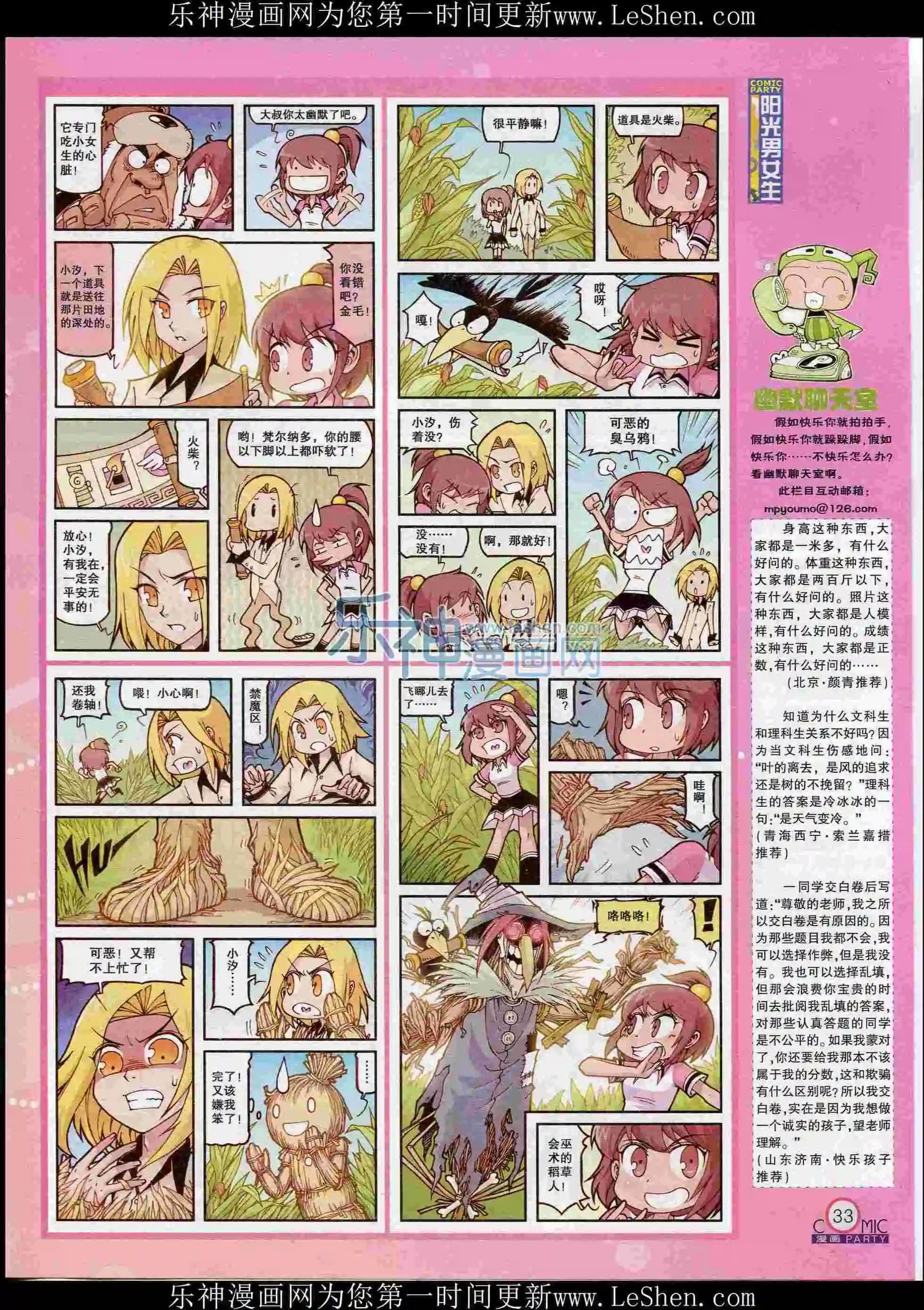 第239期全本