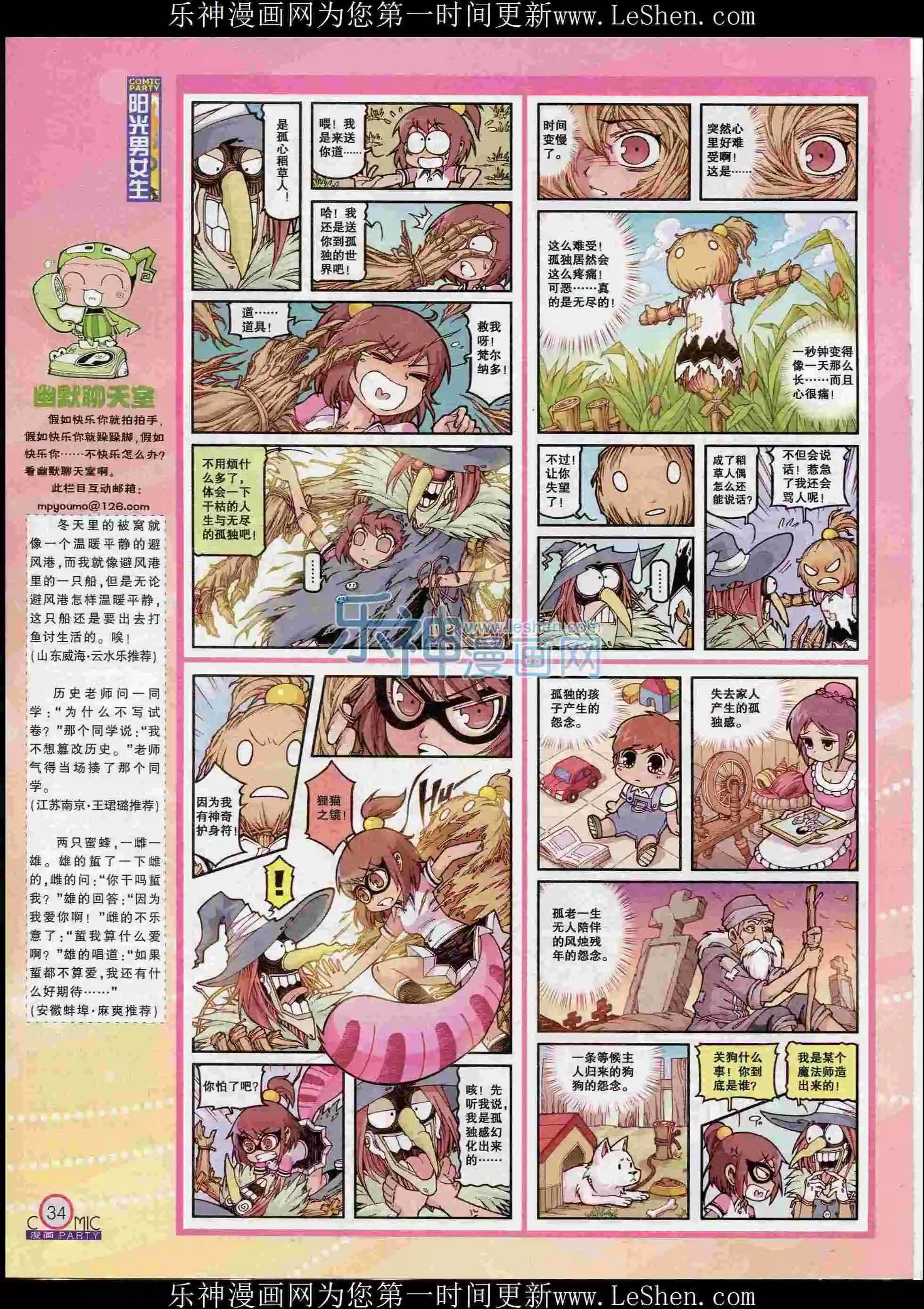 第239期全本
