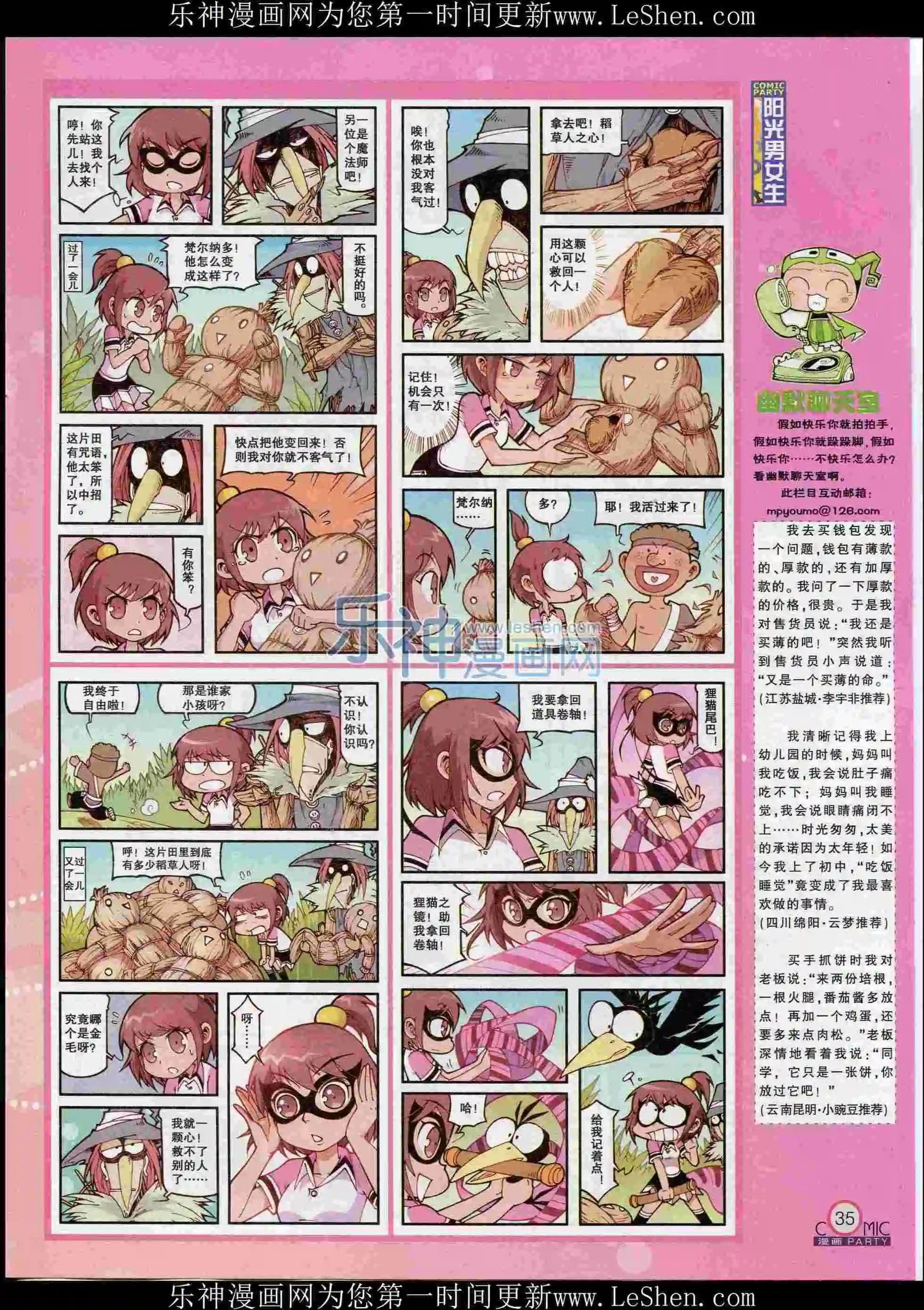 第239期全本