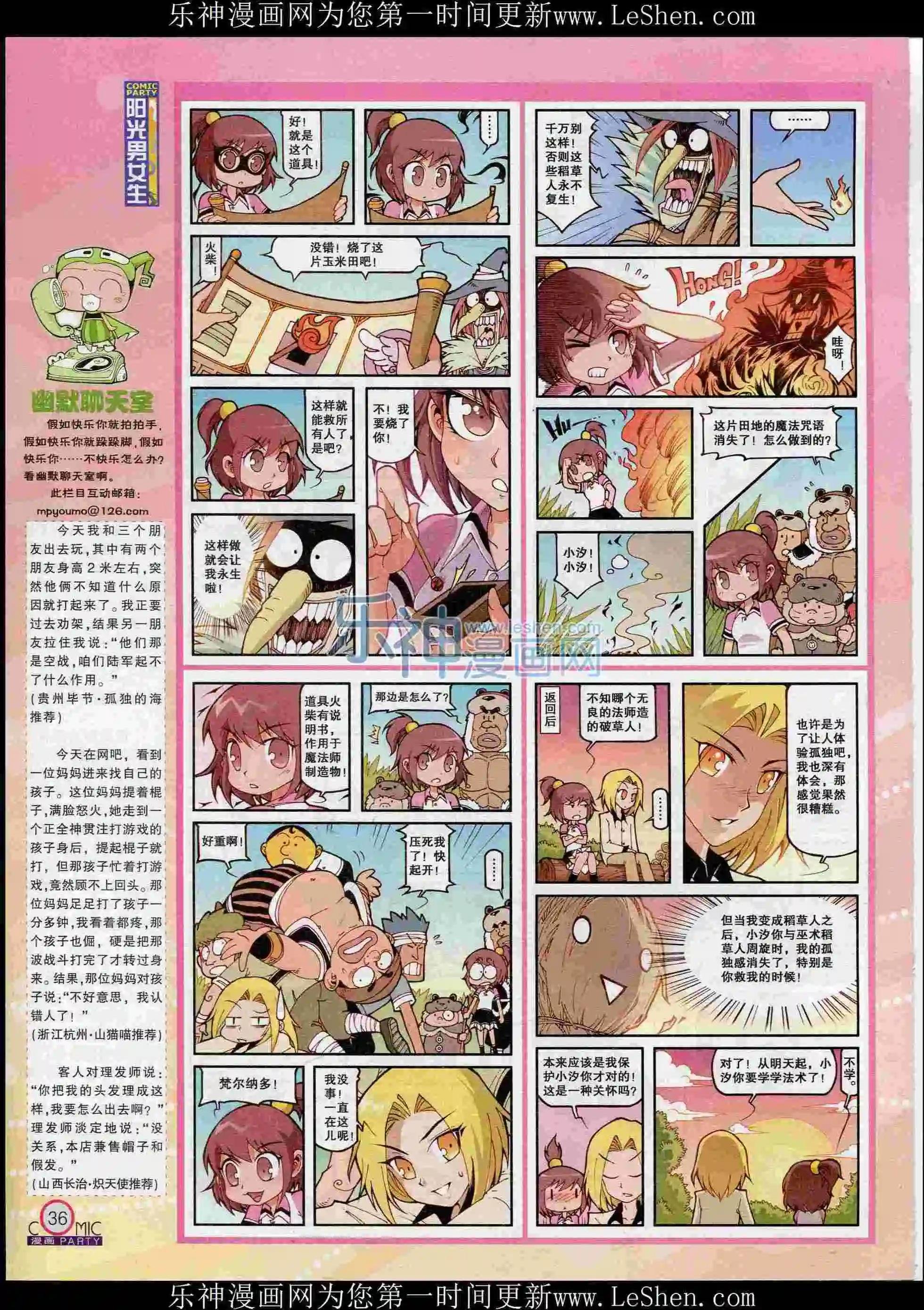 第239期全本