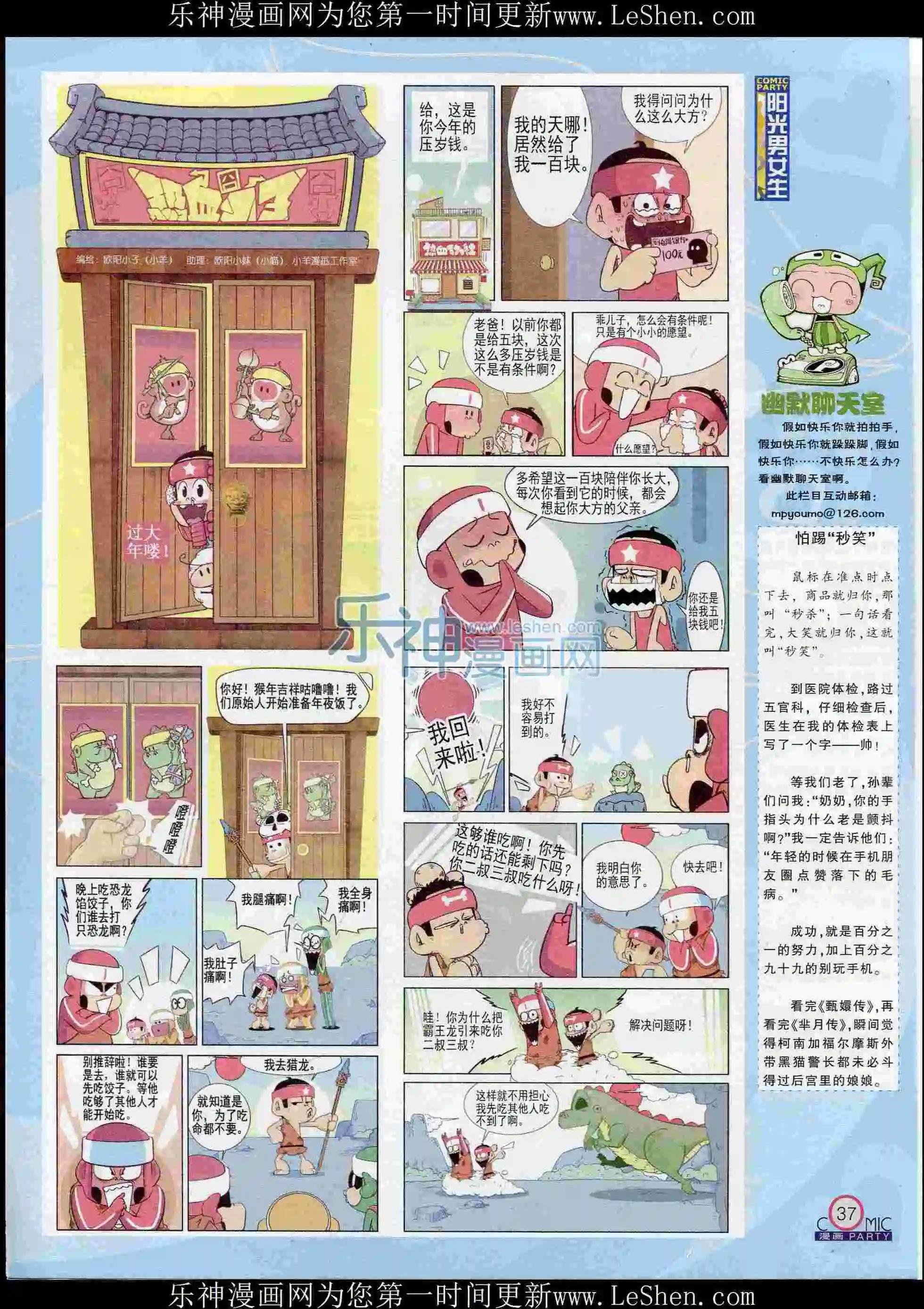 第239期全本