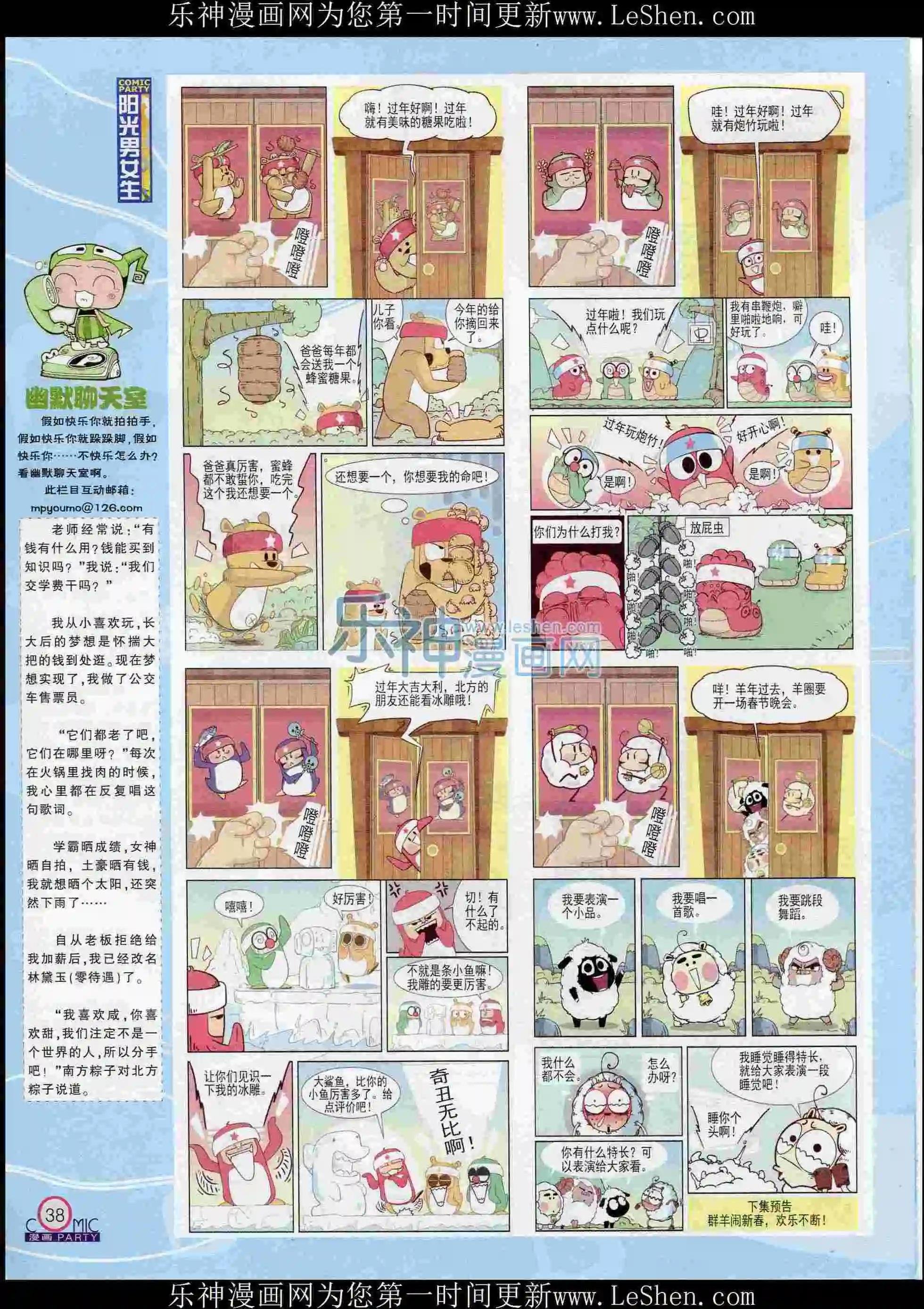 第239期全本
