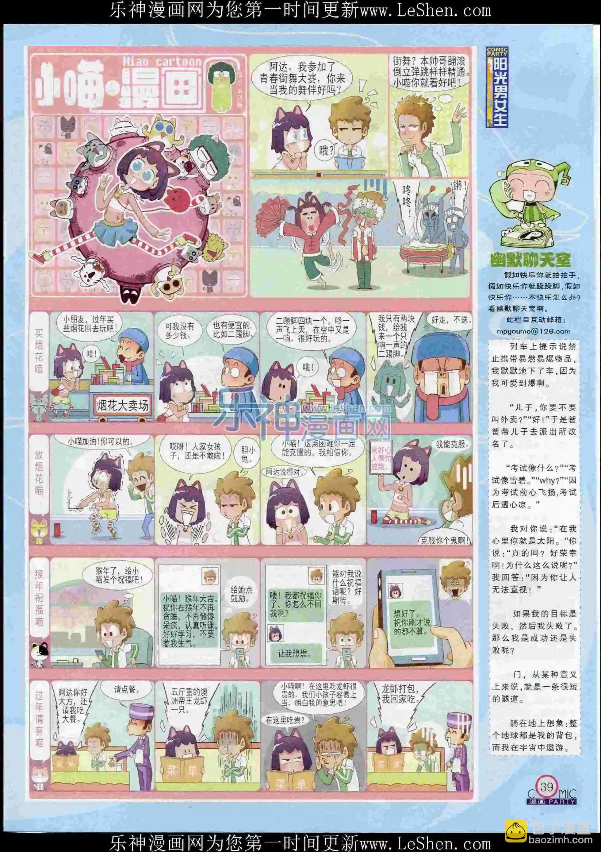 第239期全本