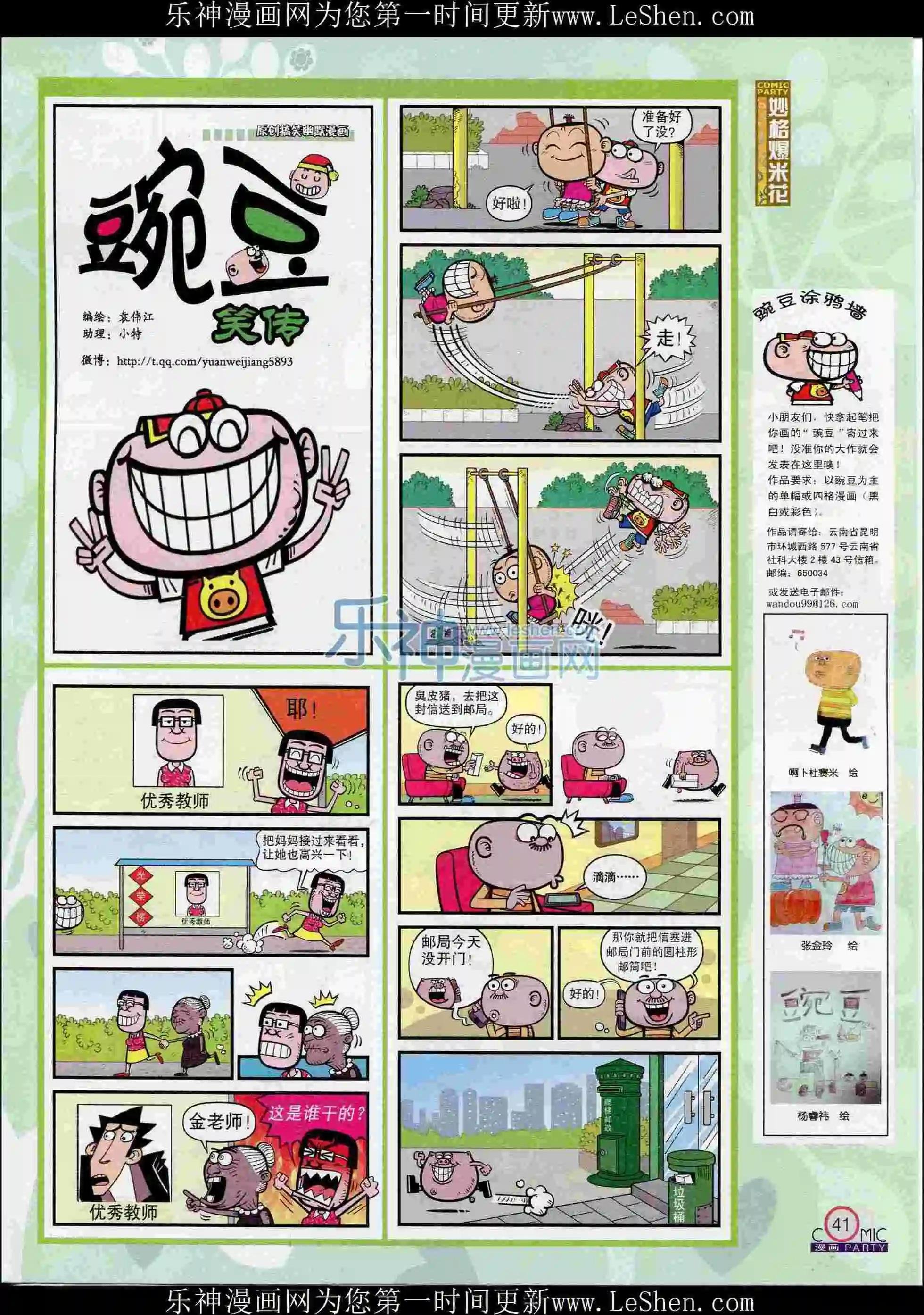 第239期全本