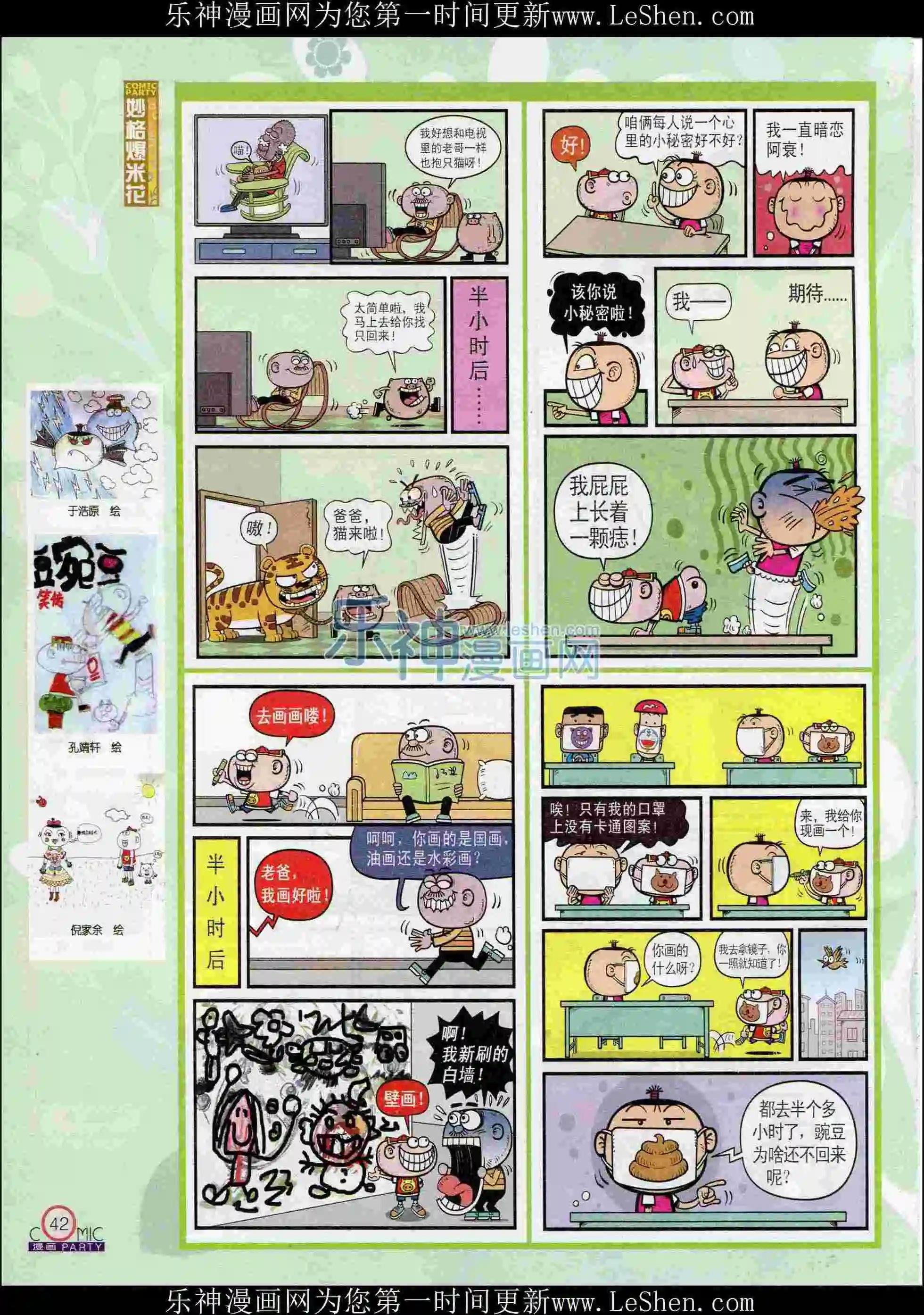 第239期全本