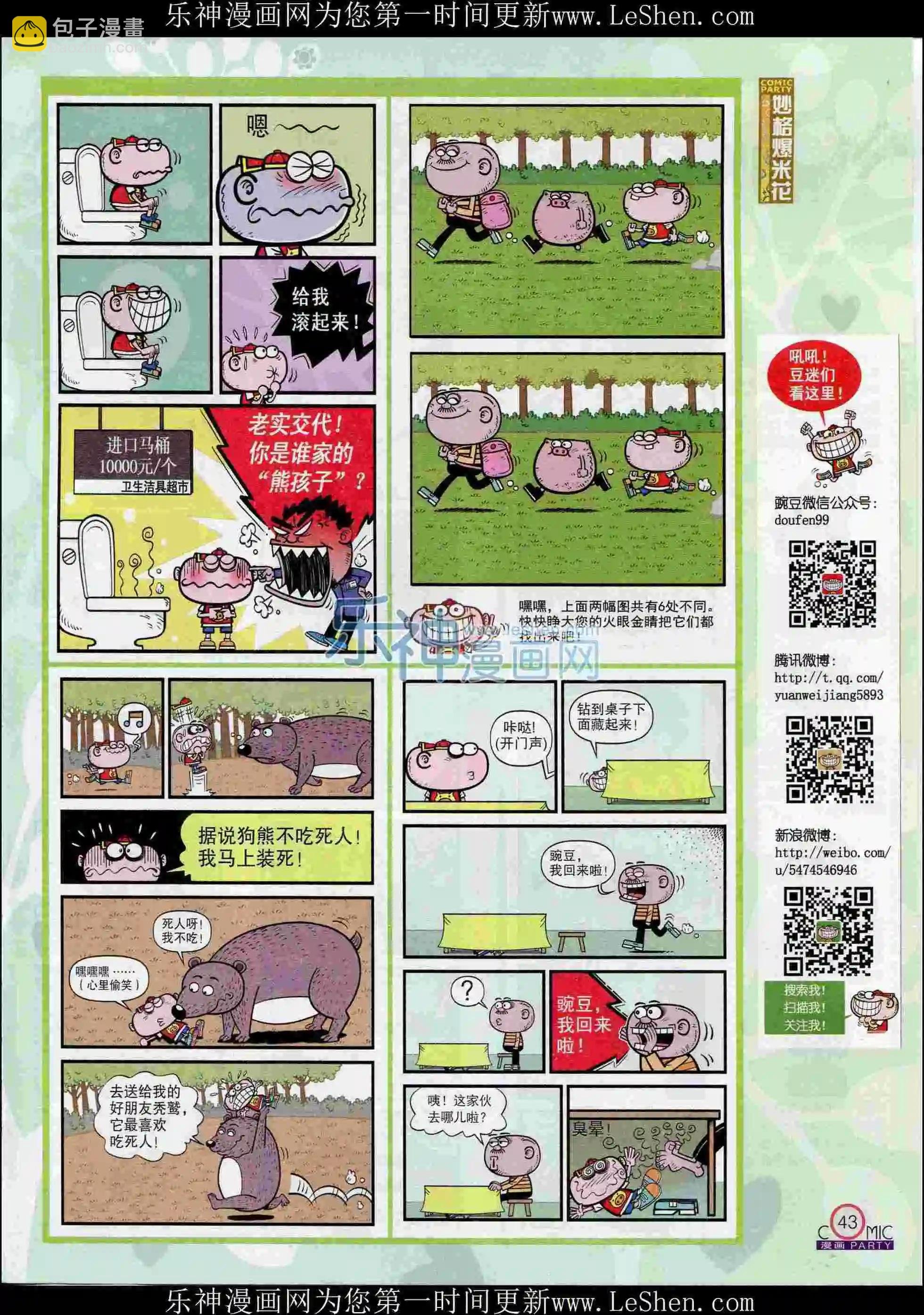第239期全本