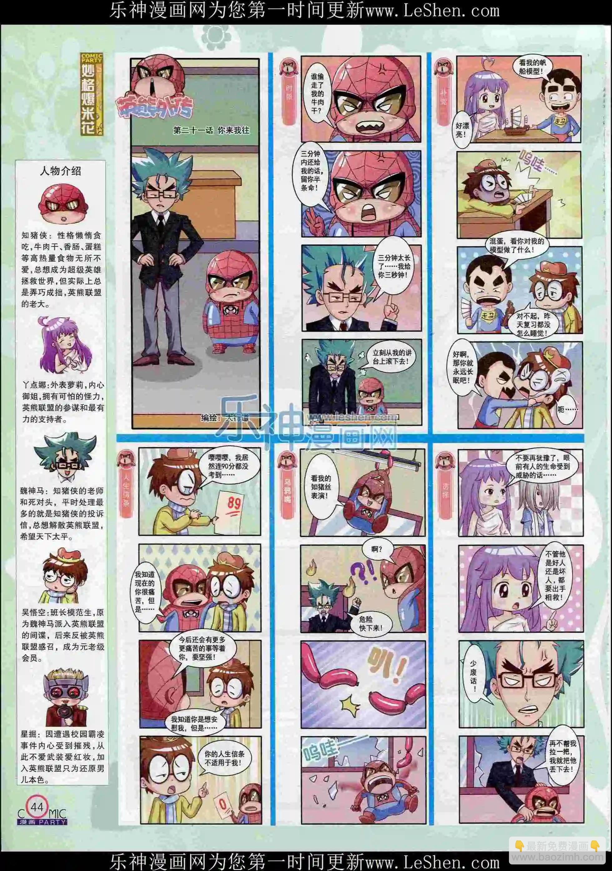 第239期全本