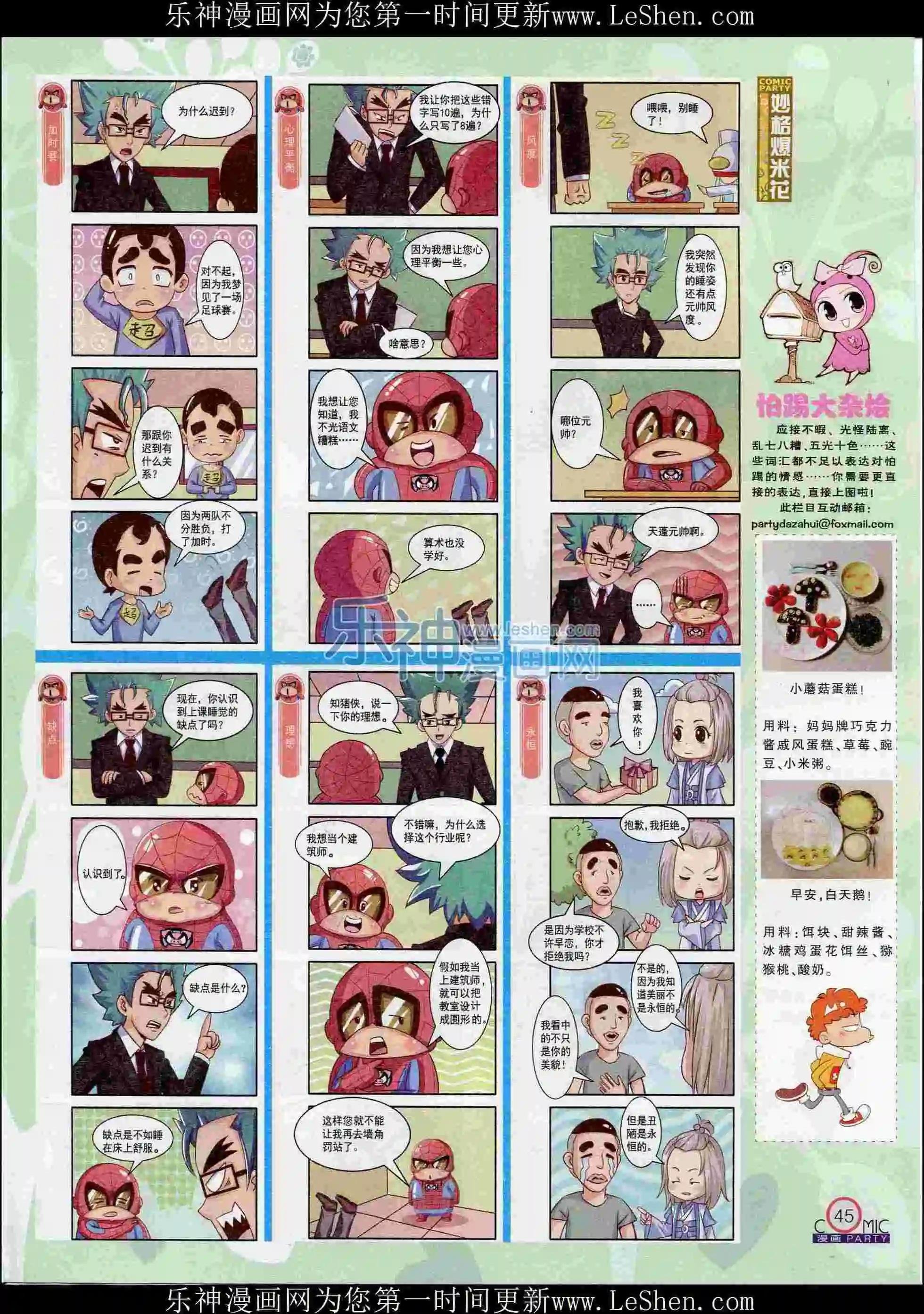 第239期全本