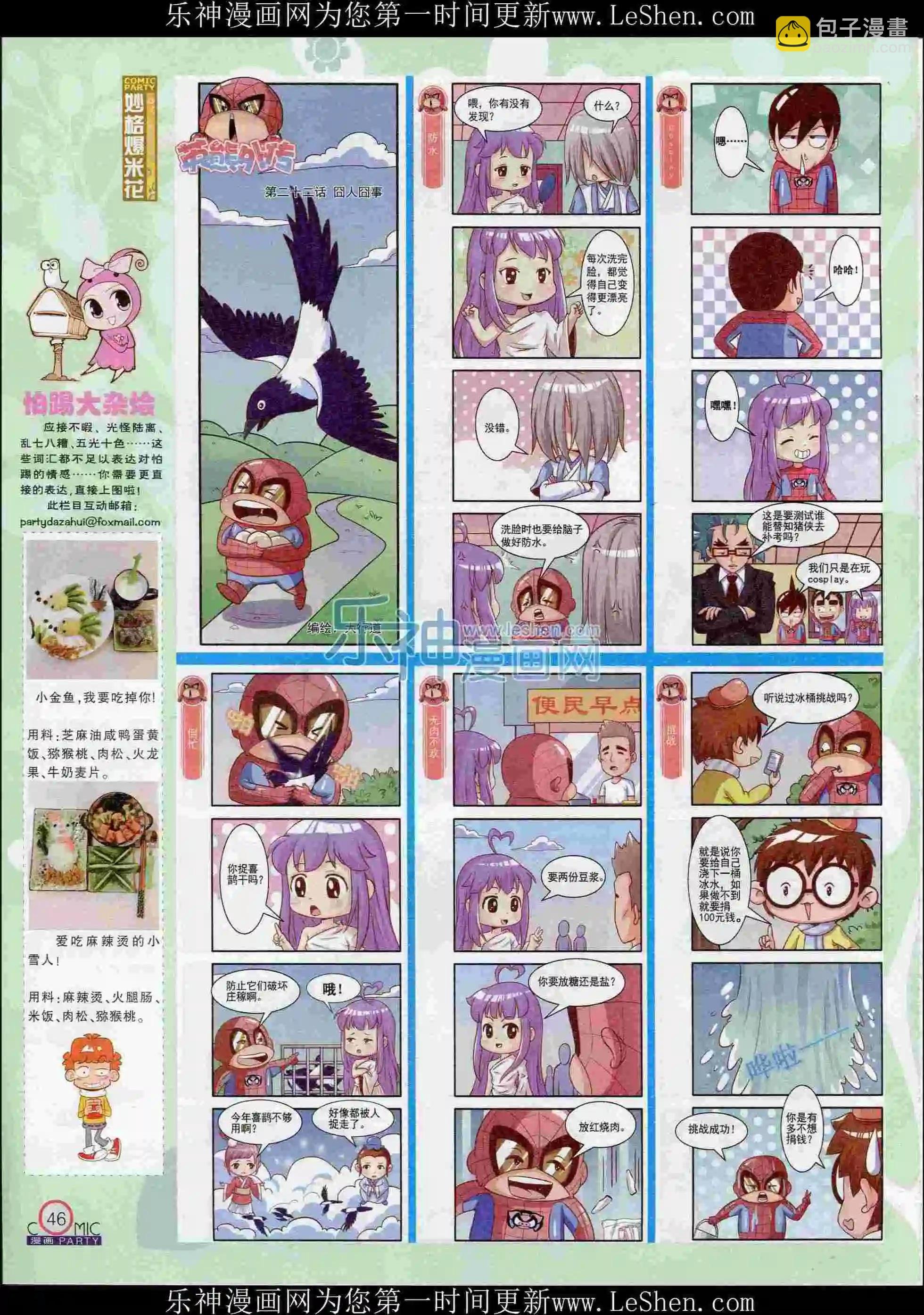 第239期全本