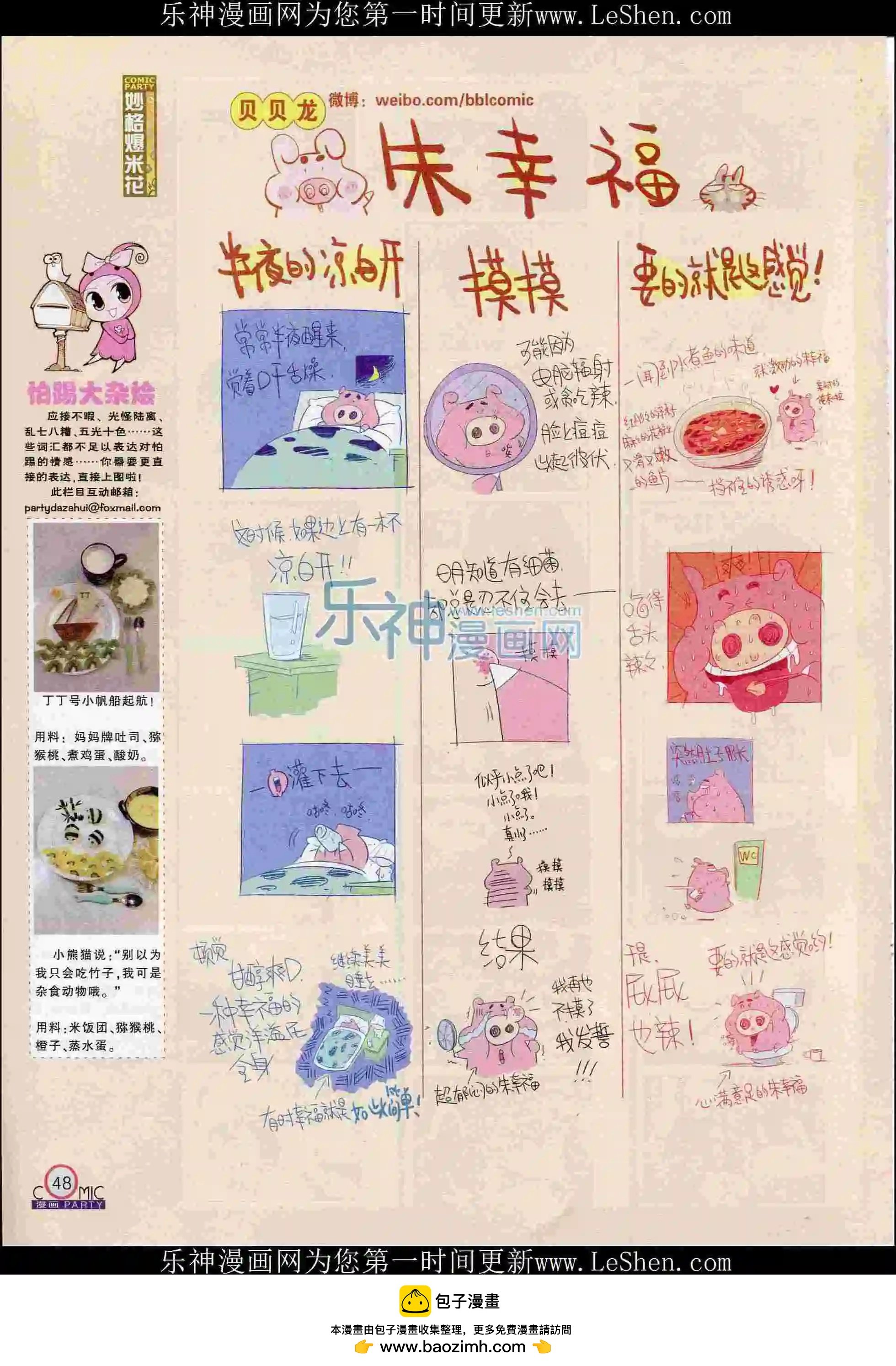 第239期全本