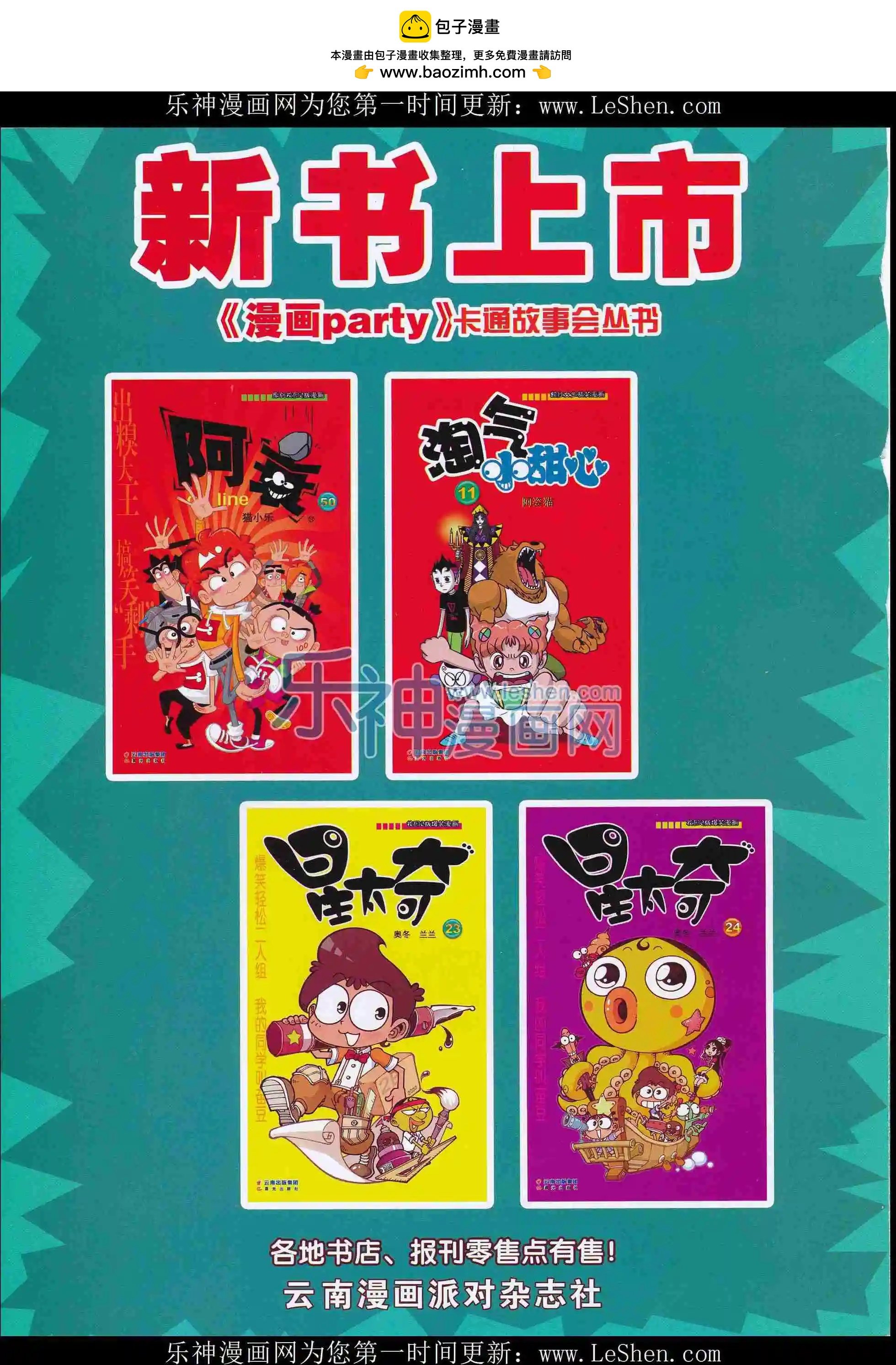 第240期全本