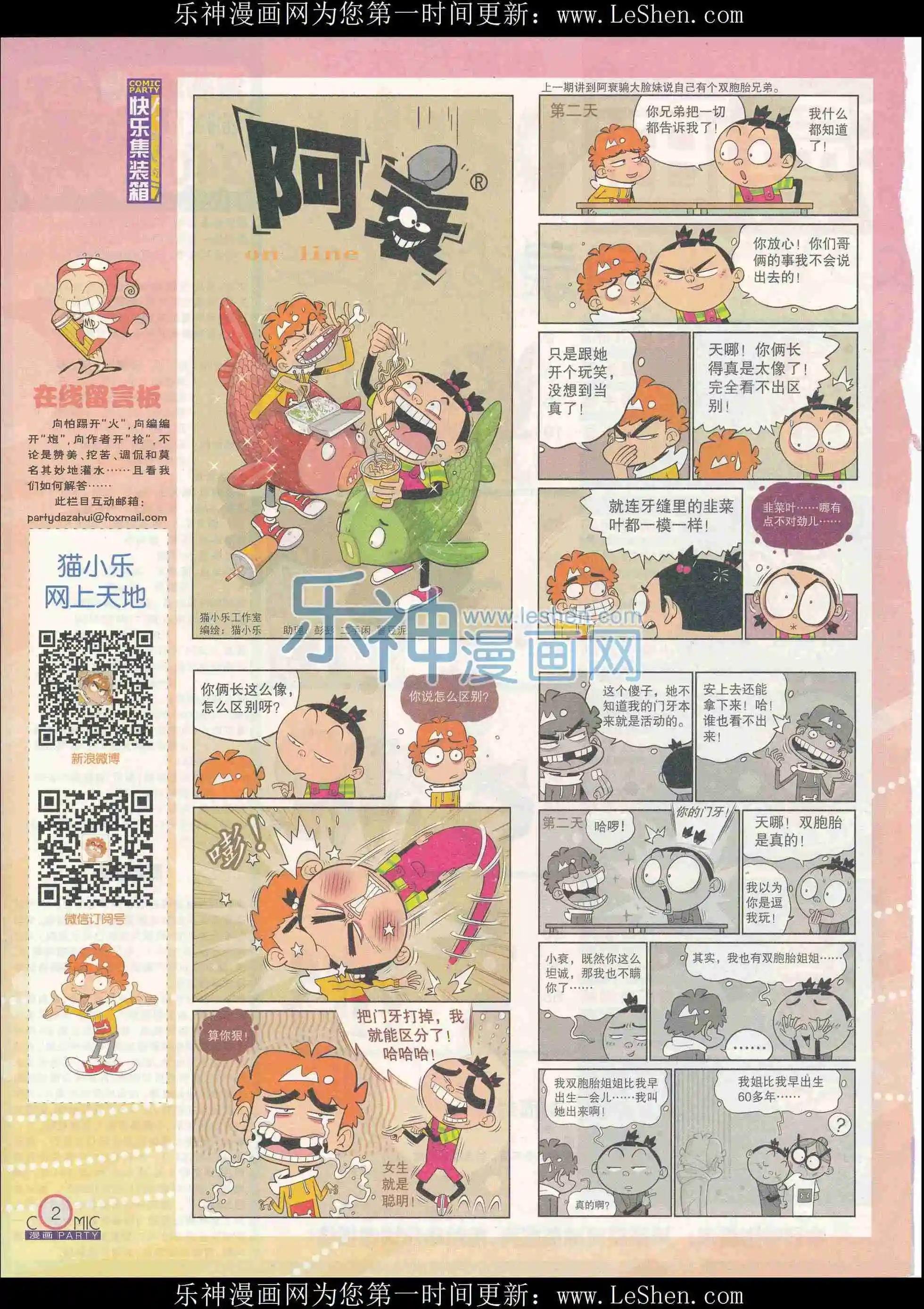 第240期全本