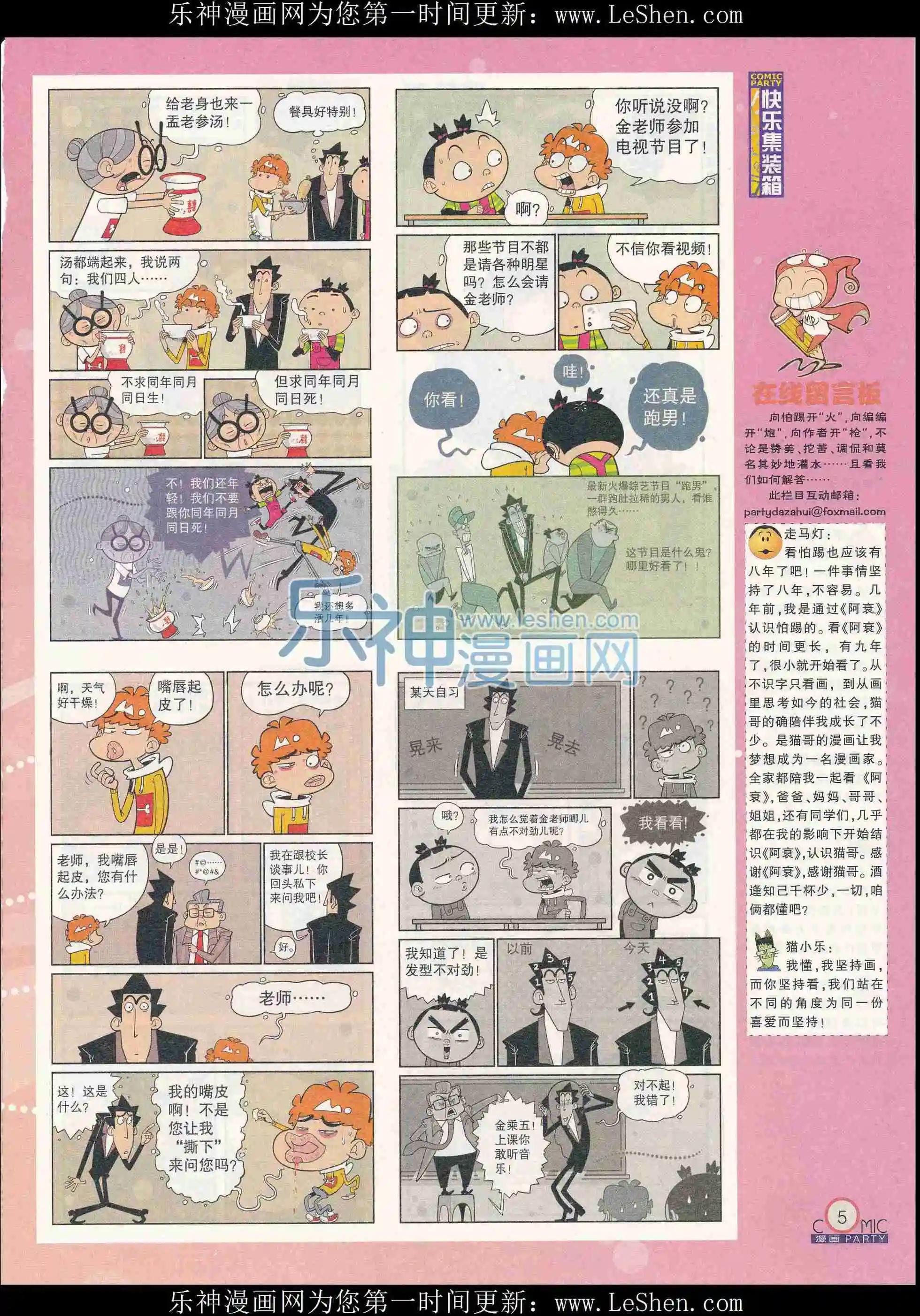 第240期全本