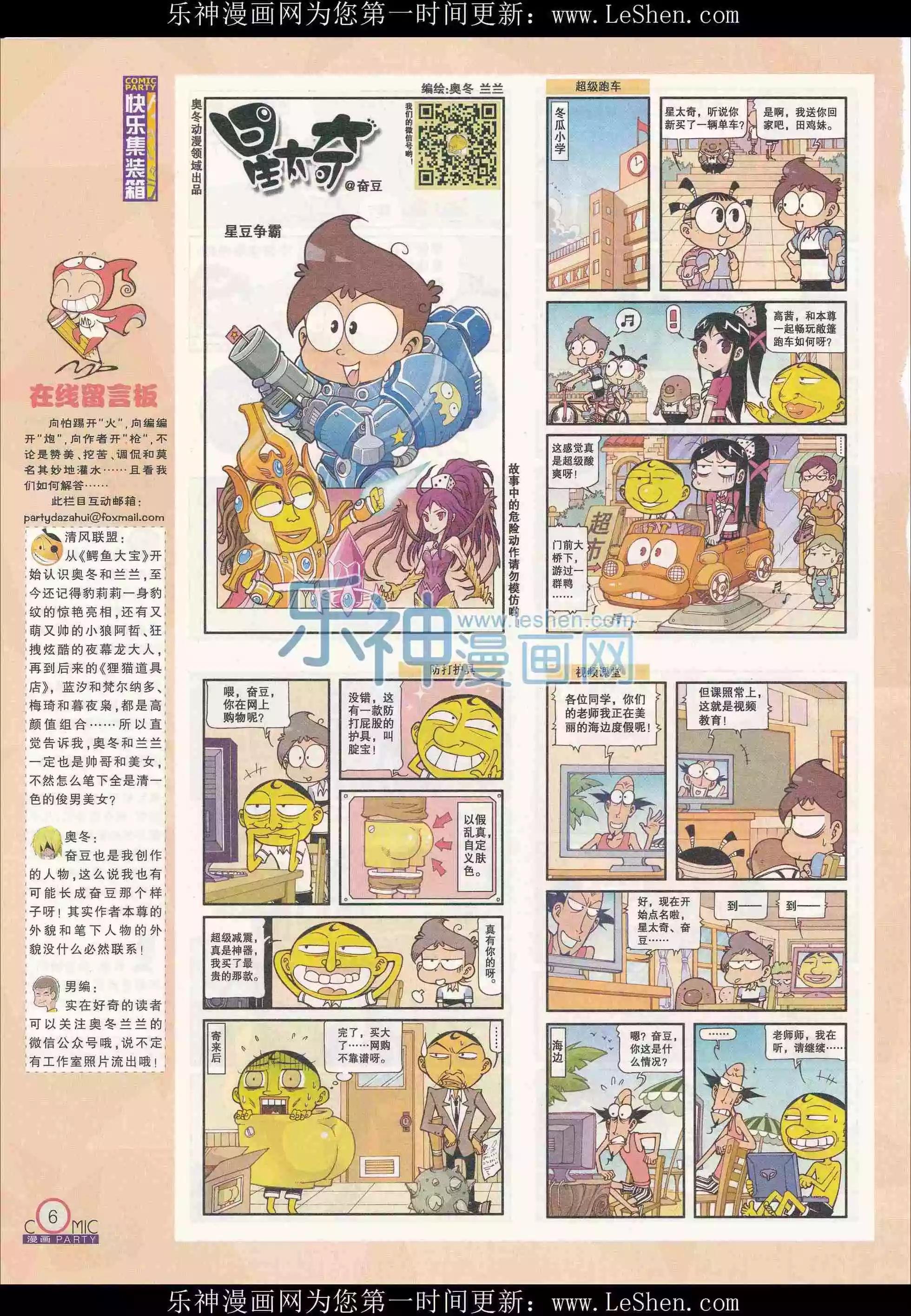 第240期全本