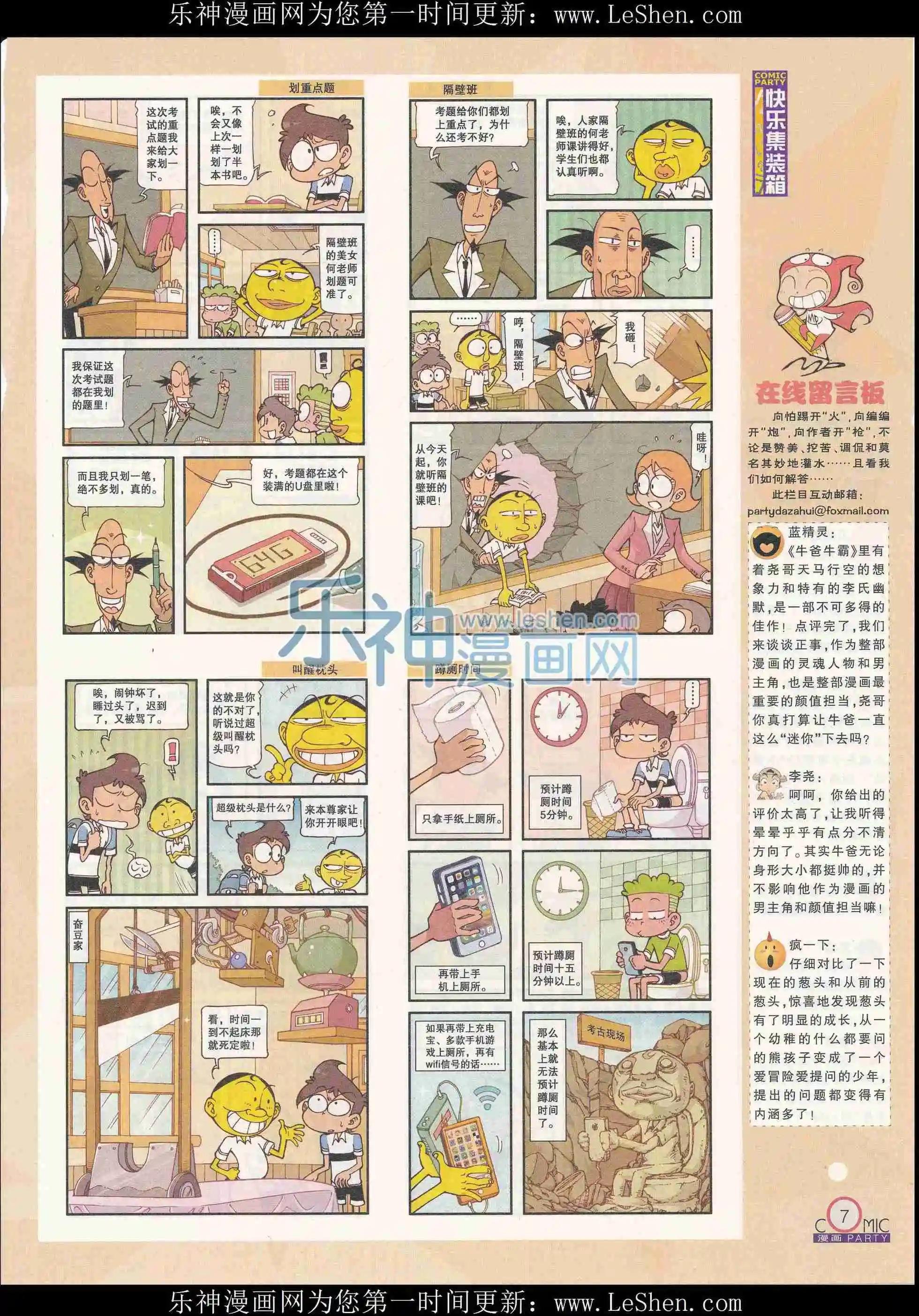 第240期全本