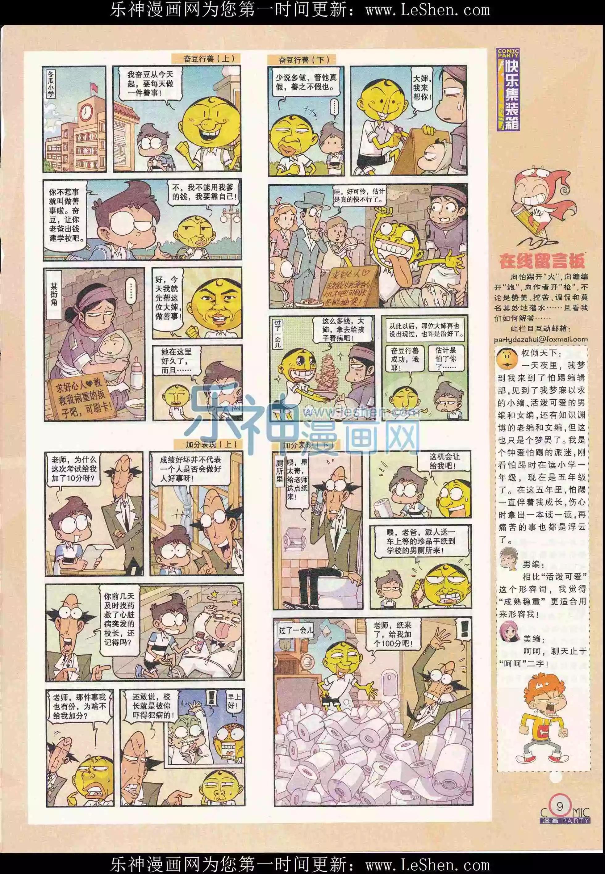 第240期全本
