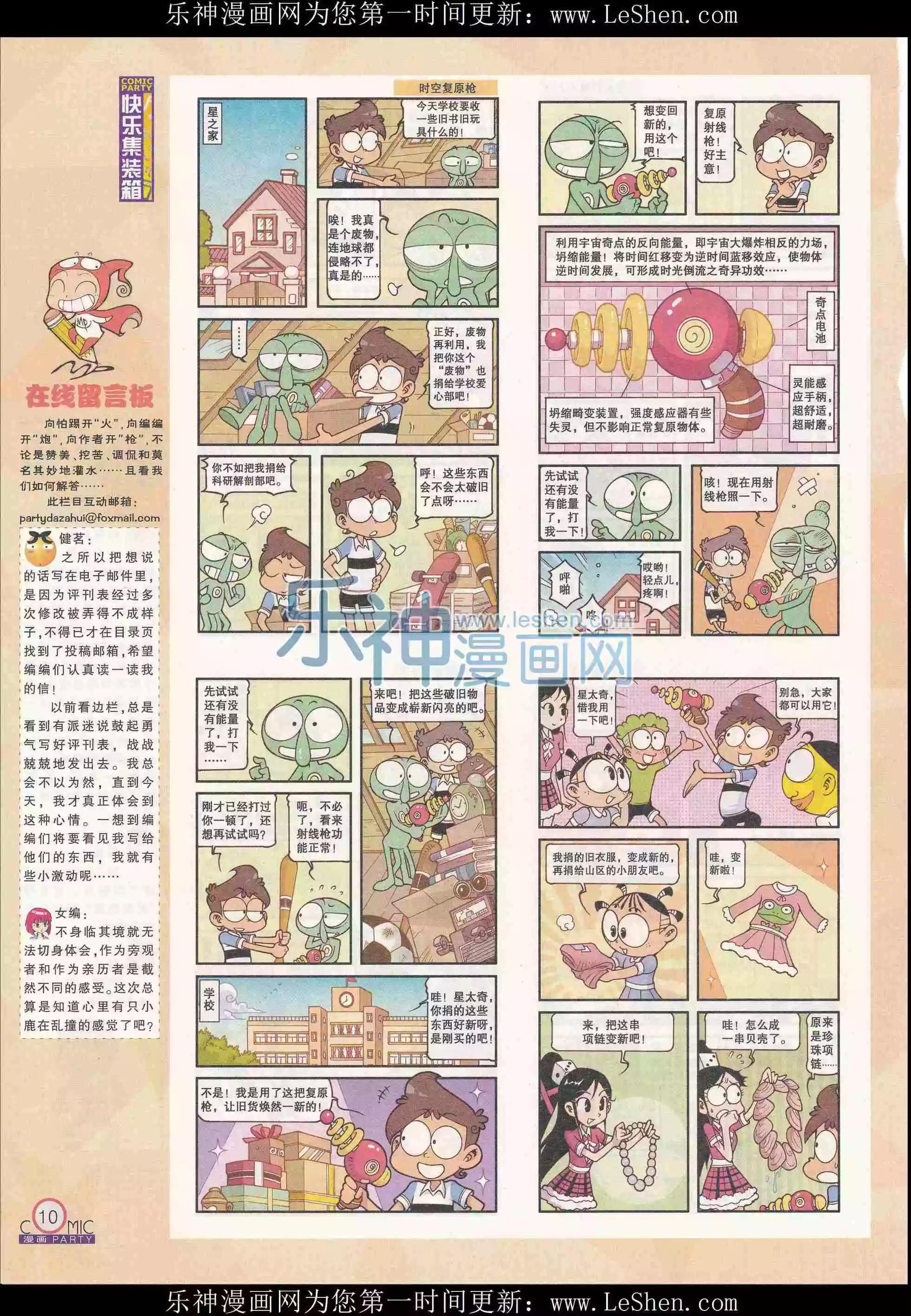 第240期全本