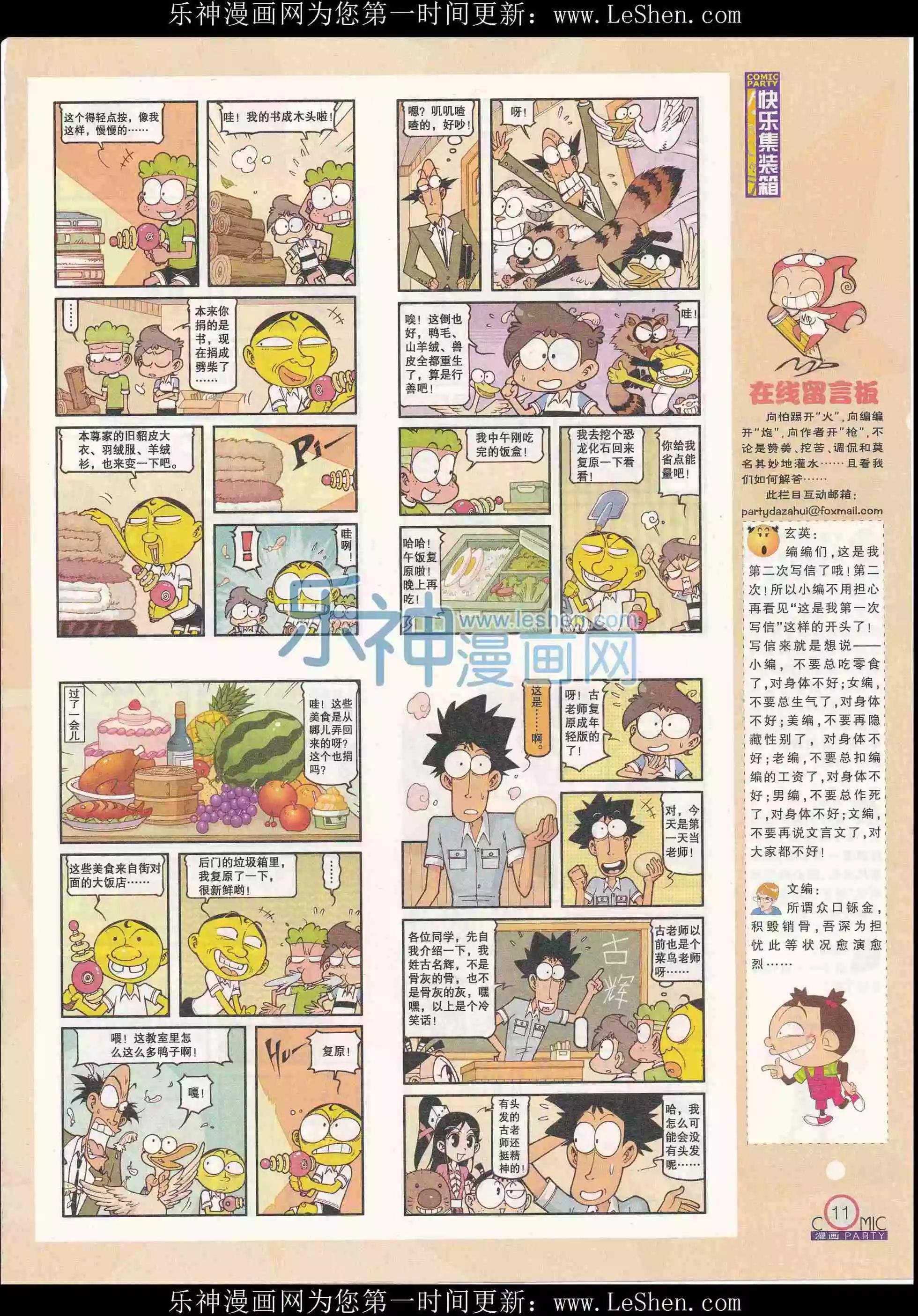第240期全本