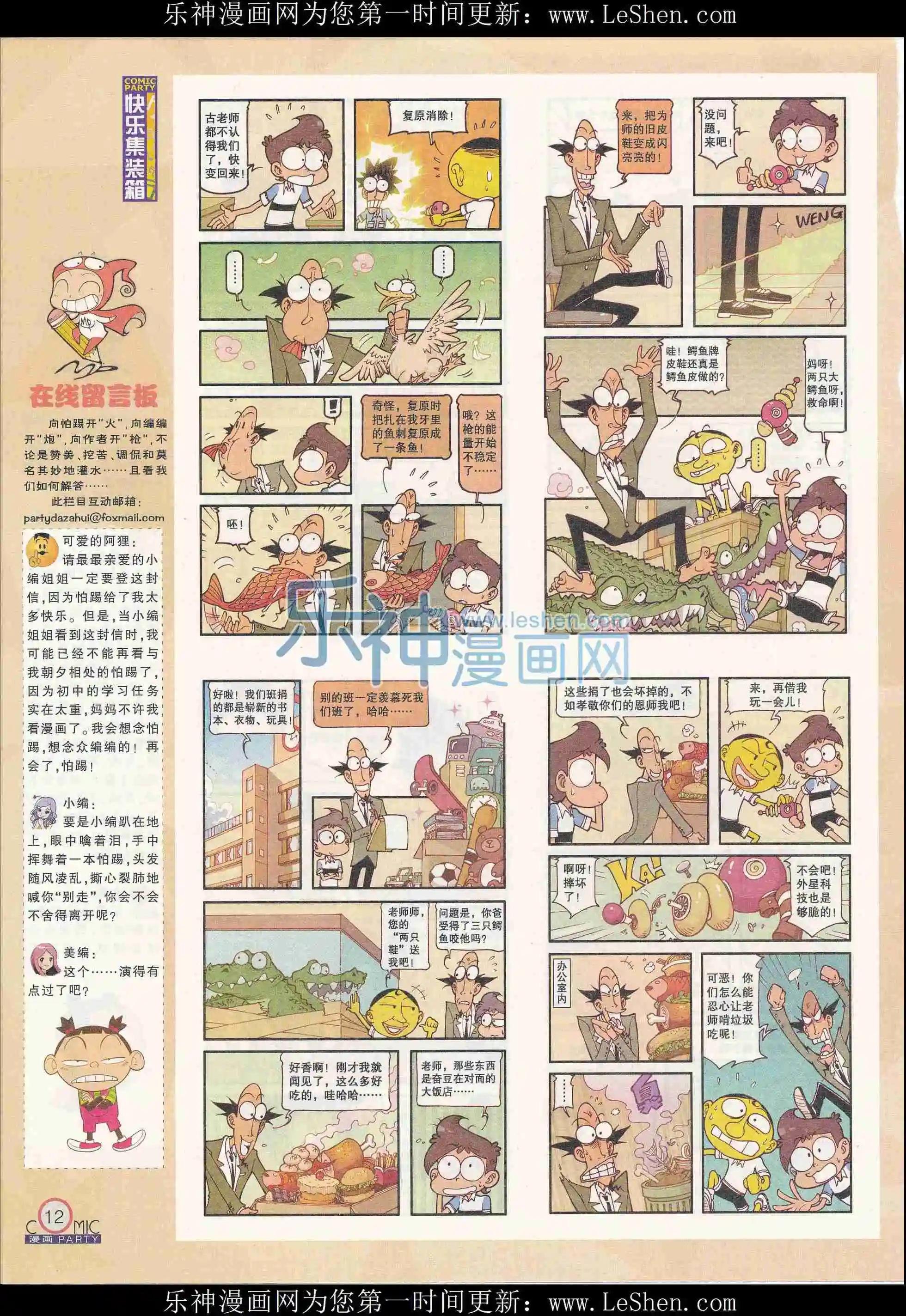 第240期全本