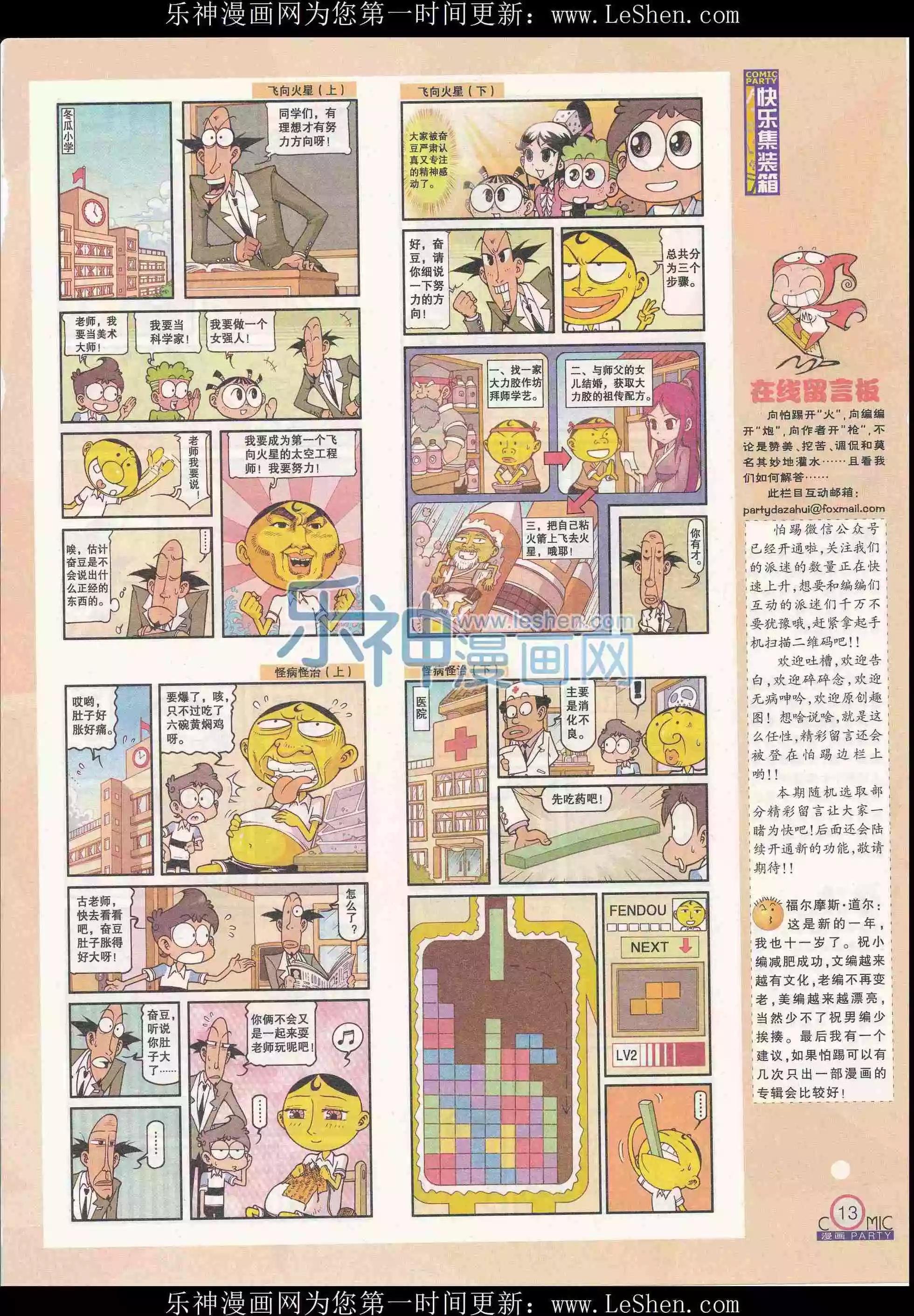 第240期全本