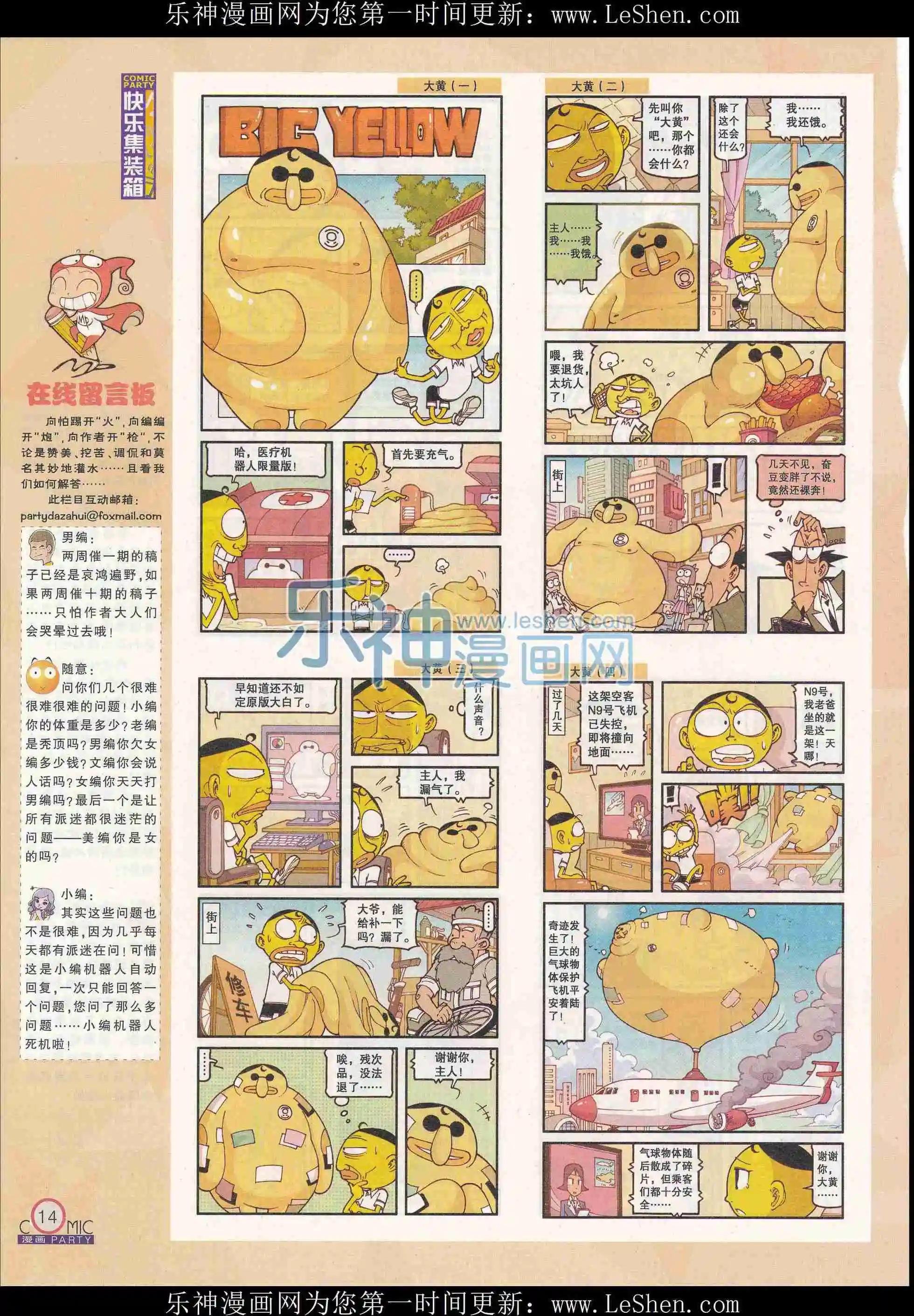 第240期全本