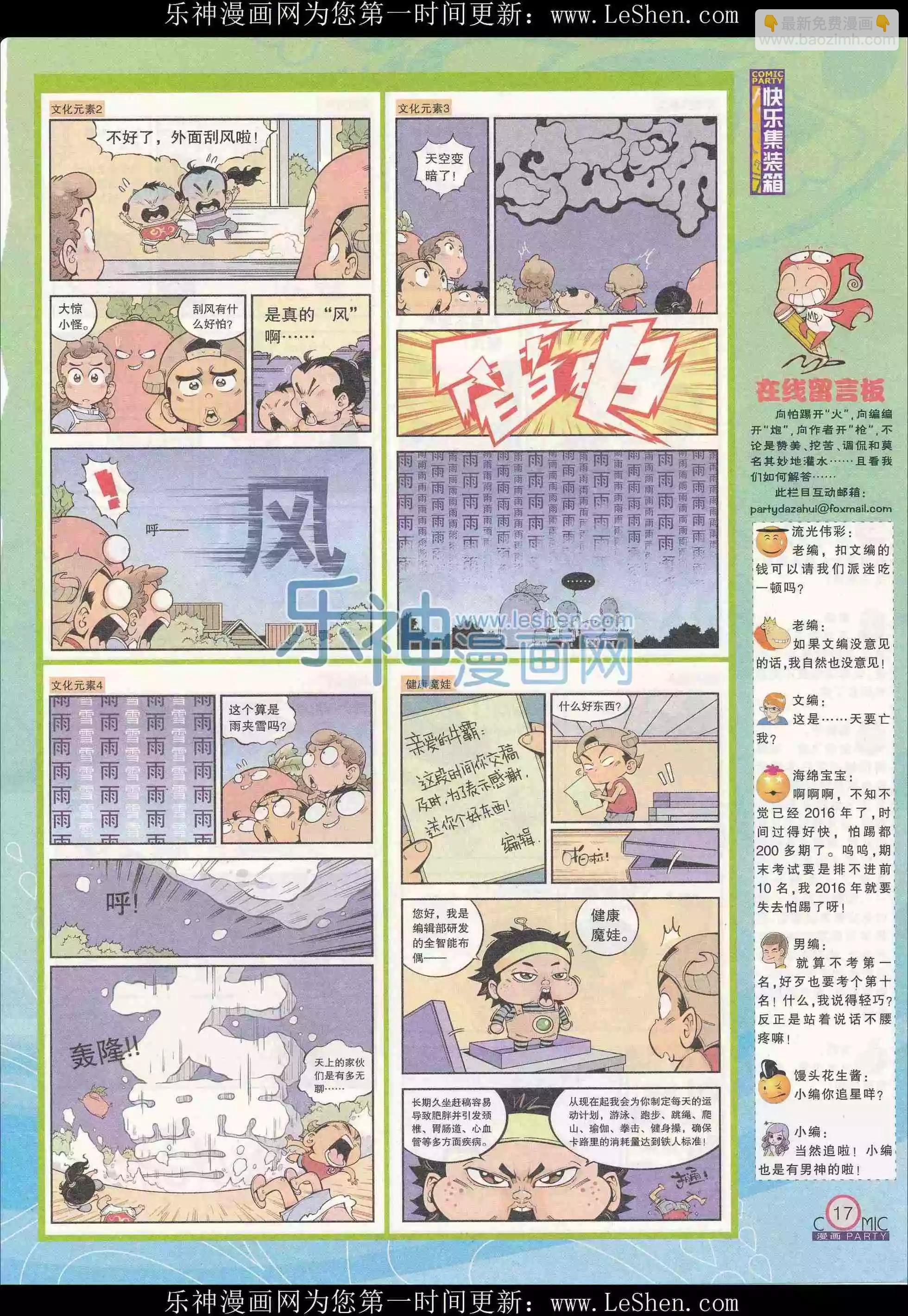 第240期全本