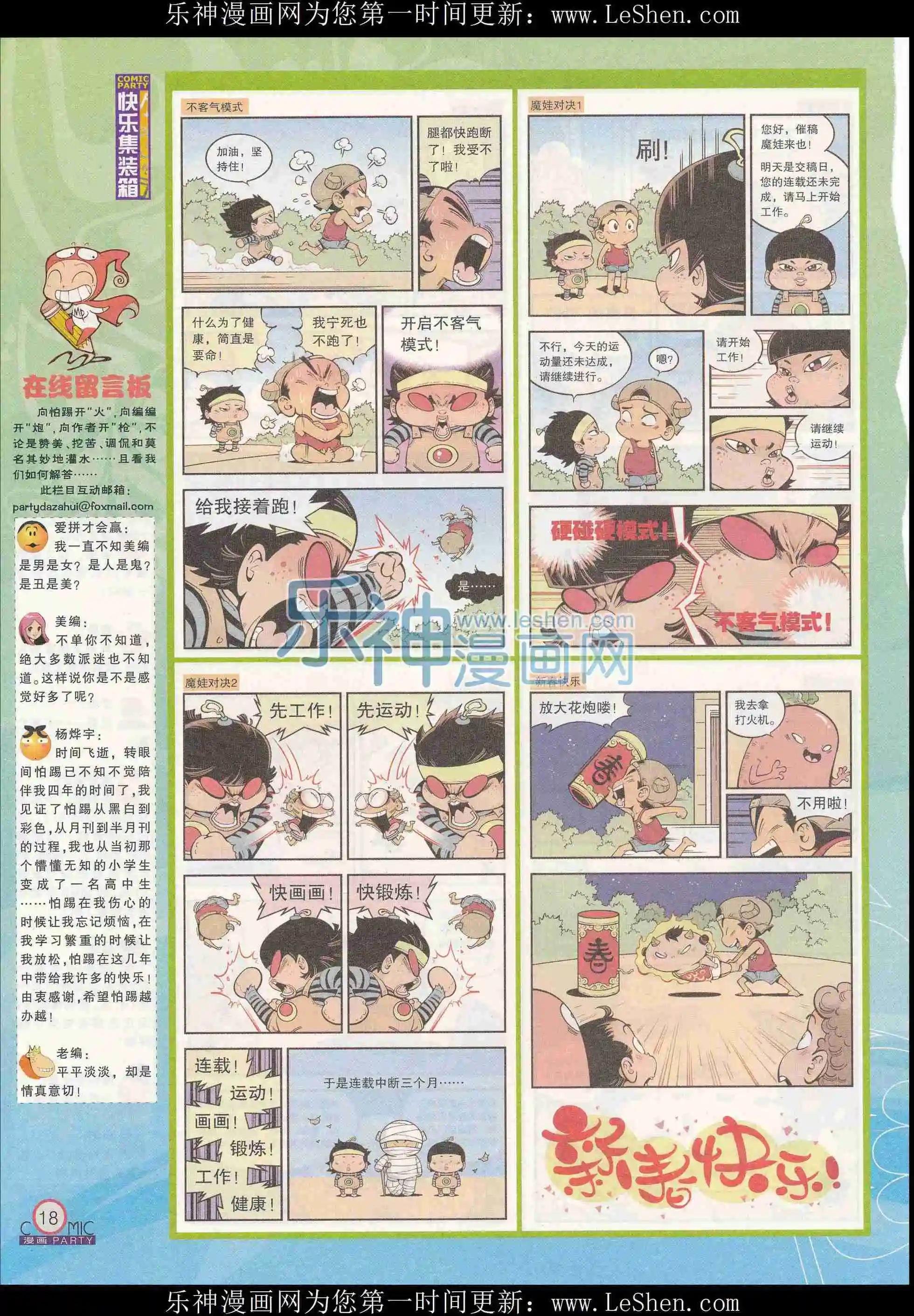第240期全本