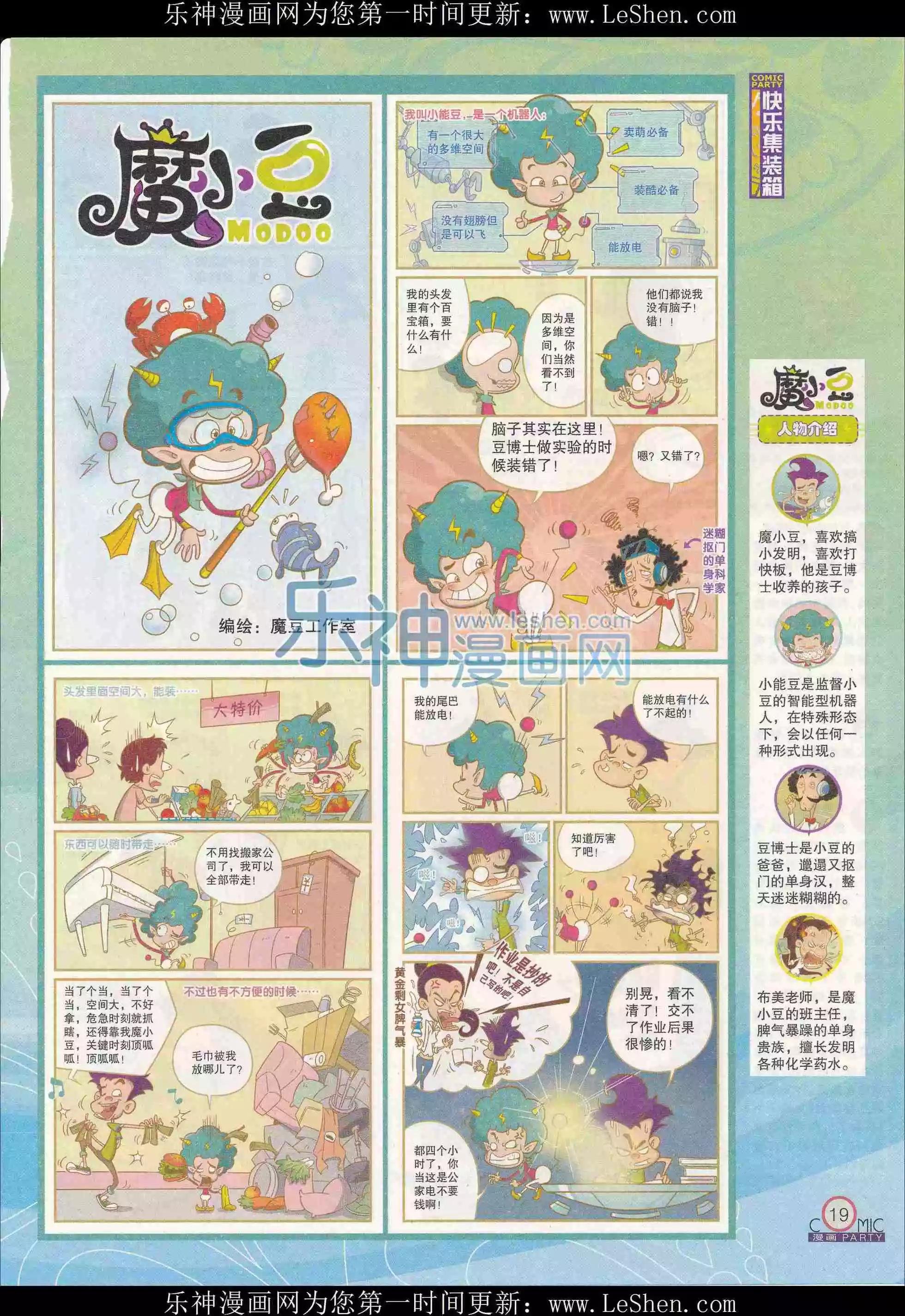 第240期全本