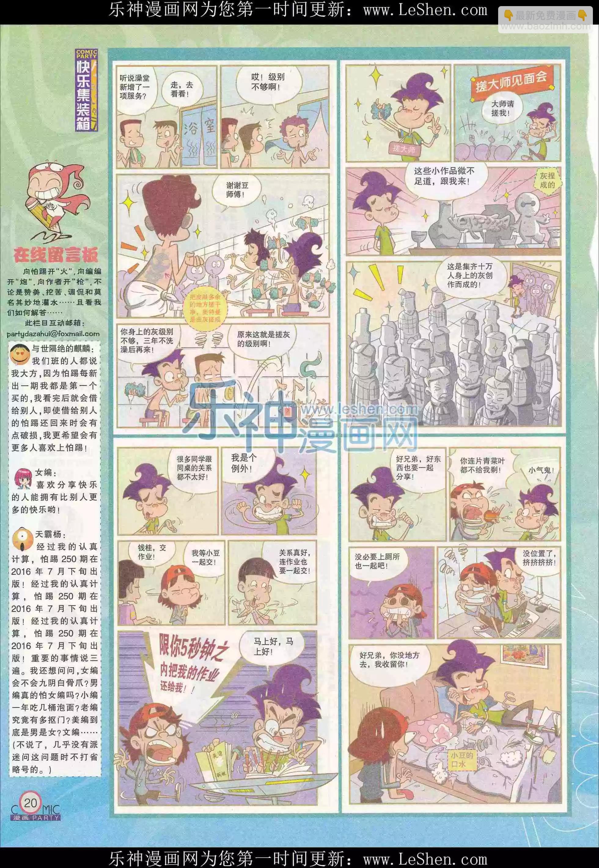 第240期全本