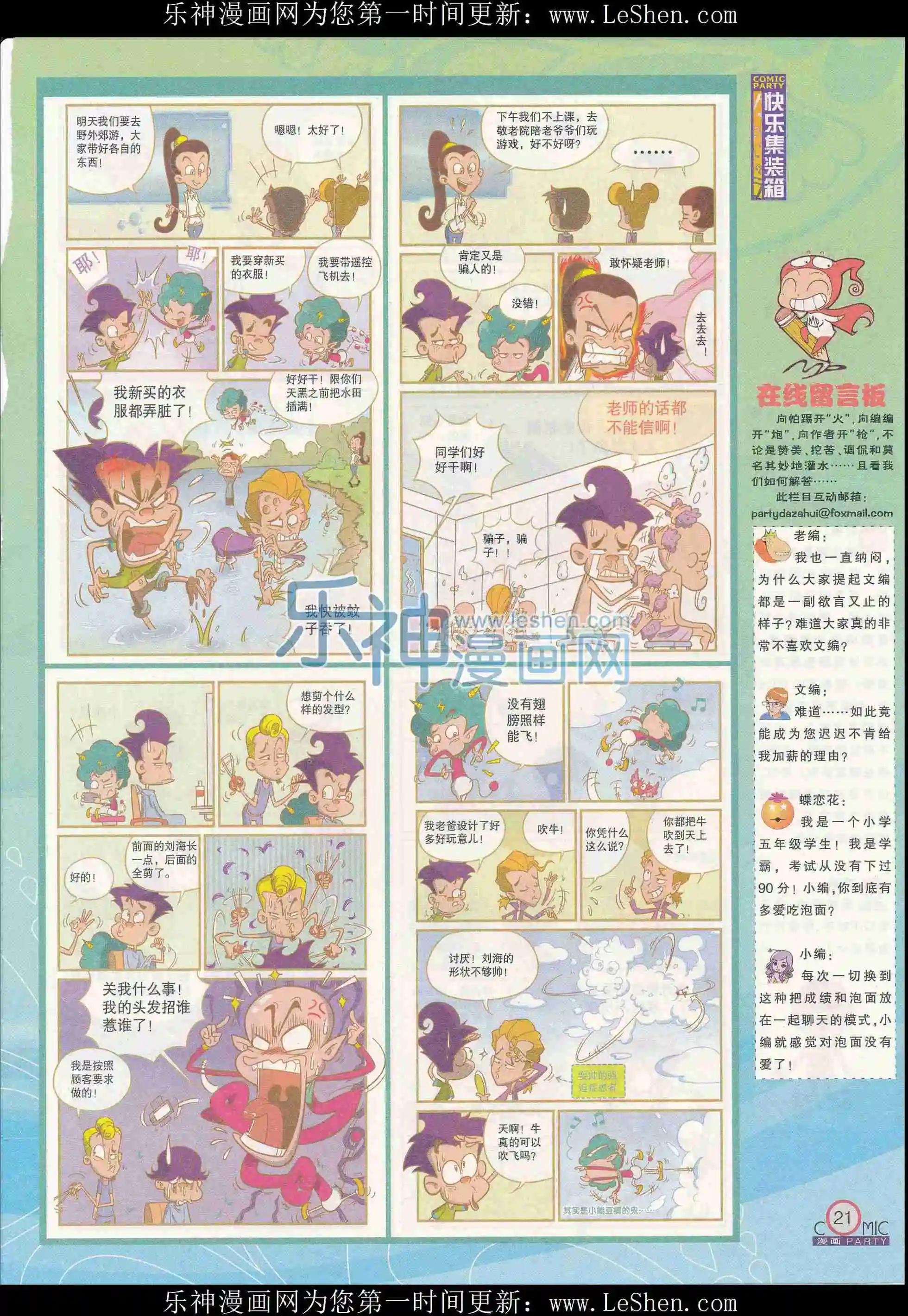 第240期全本