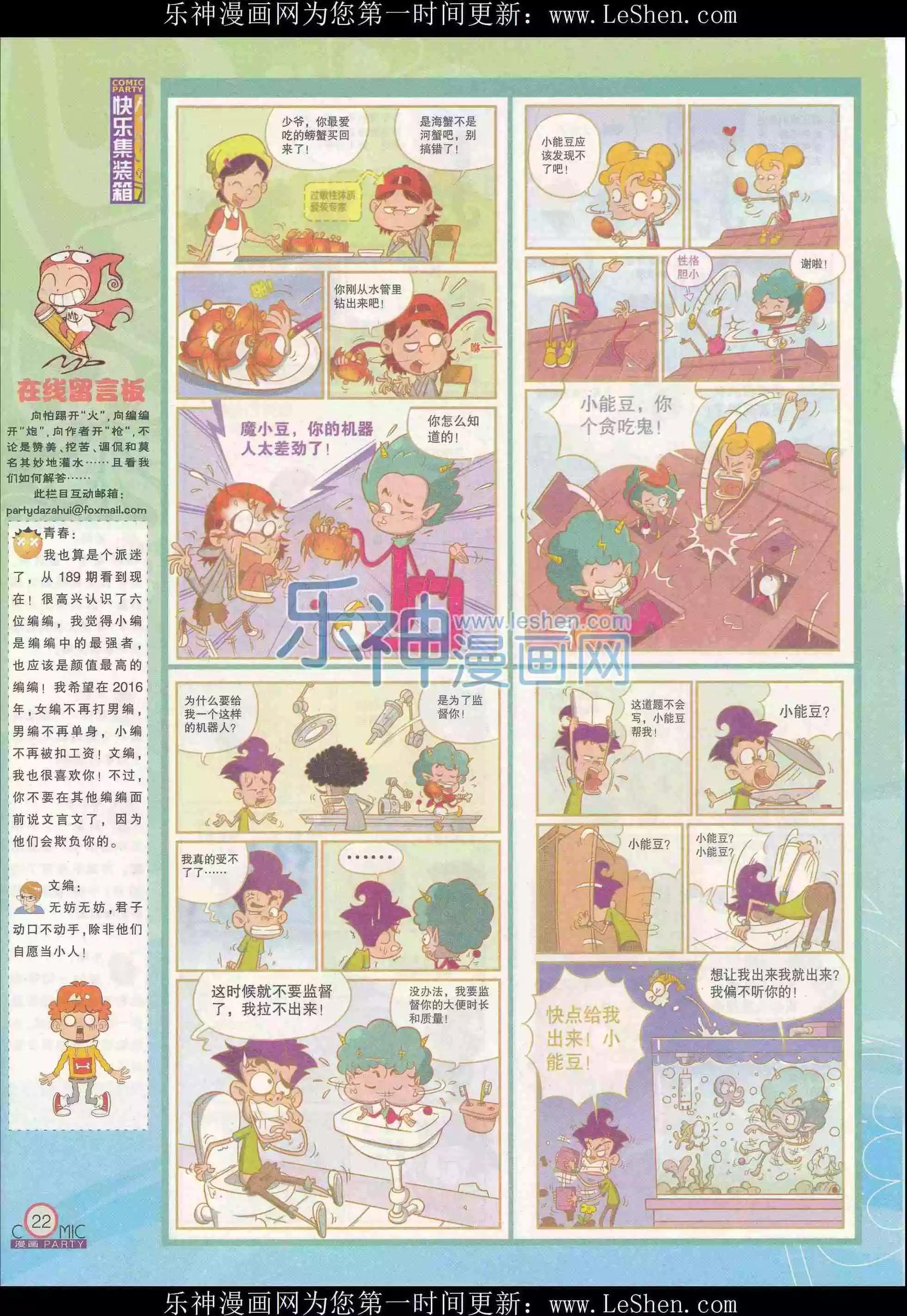 第240期全本