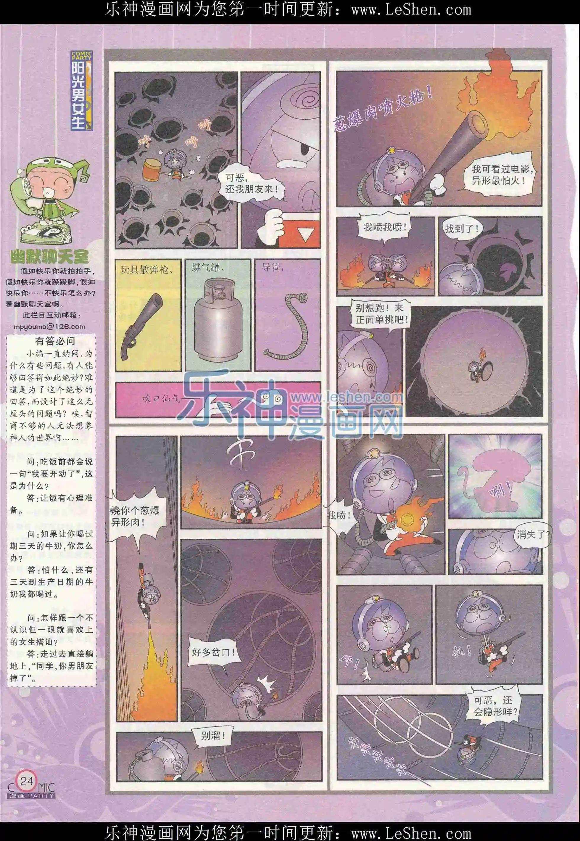 第240期全本