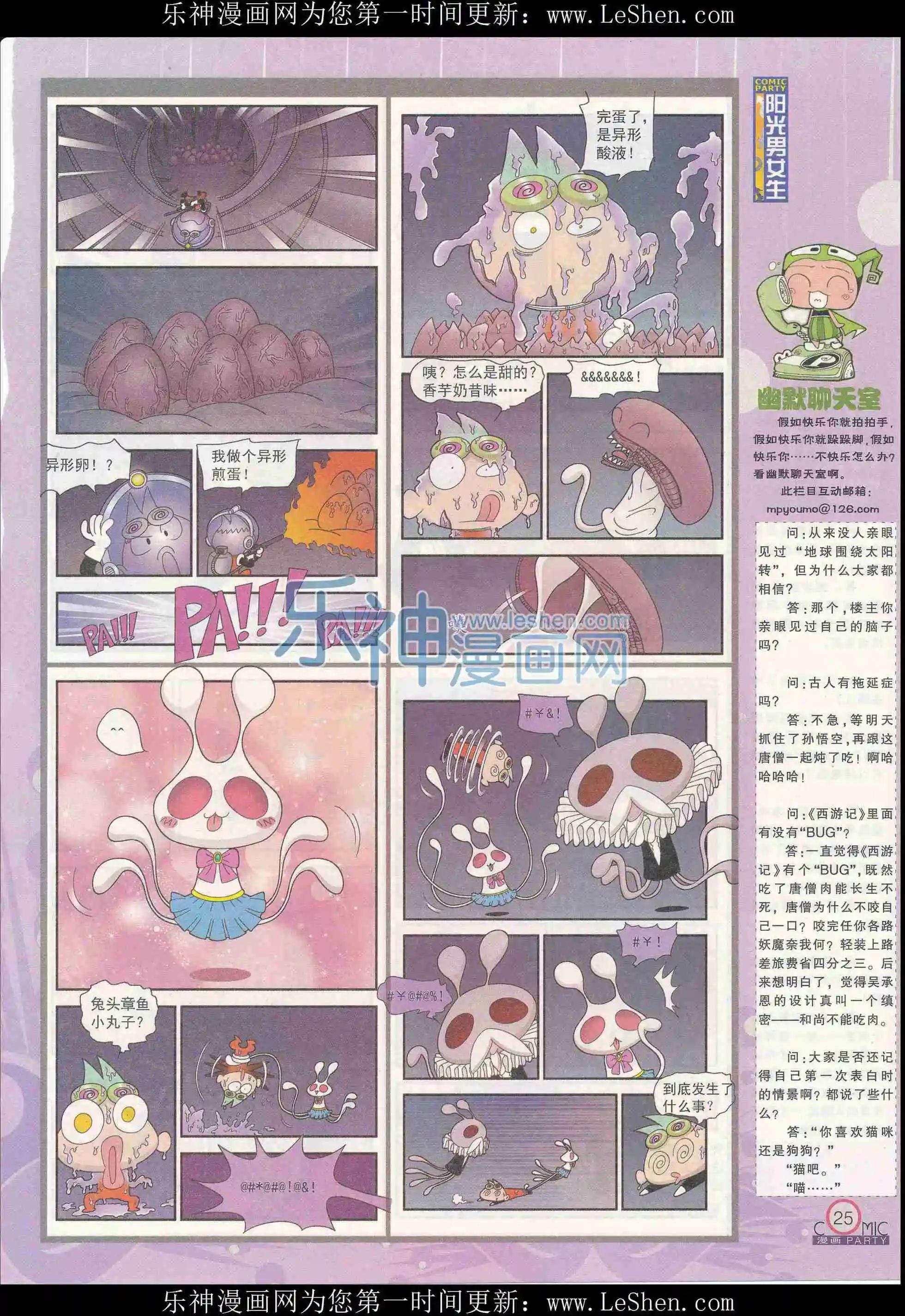 第240期全本